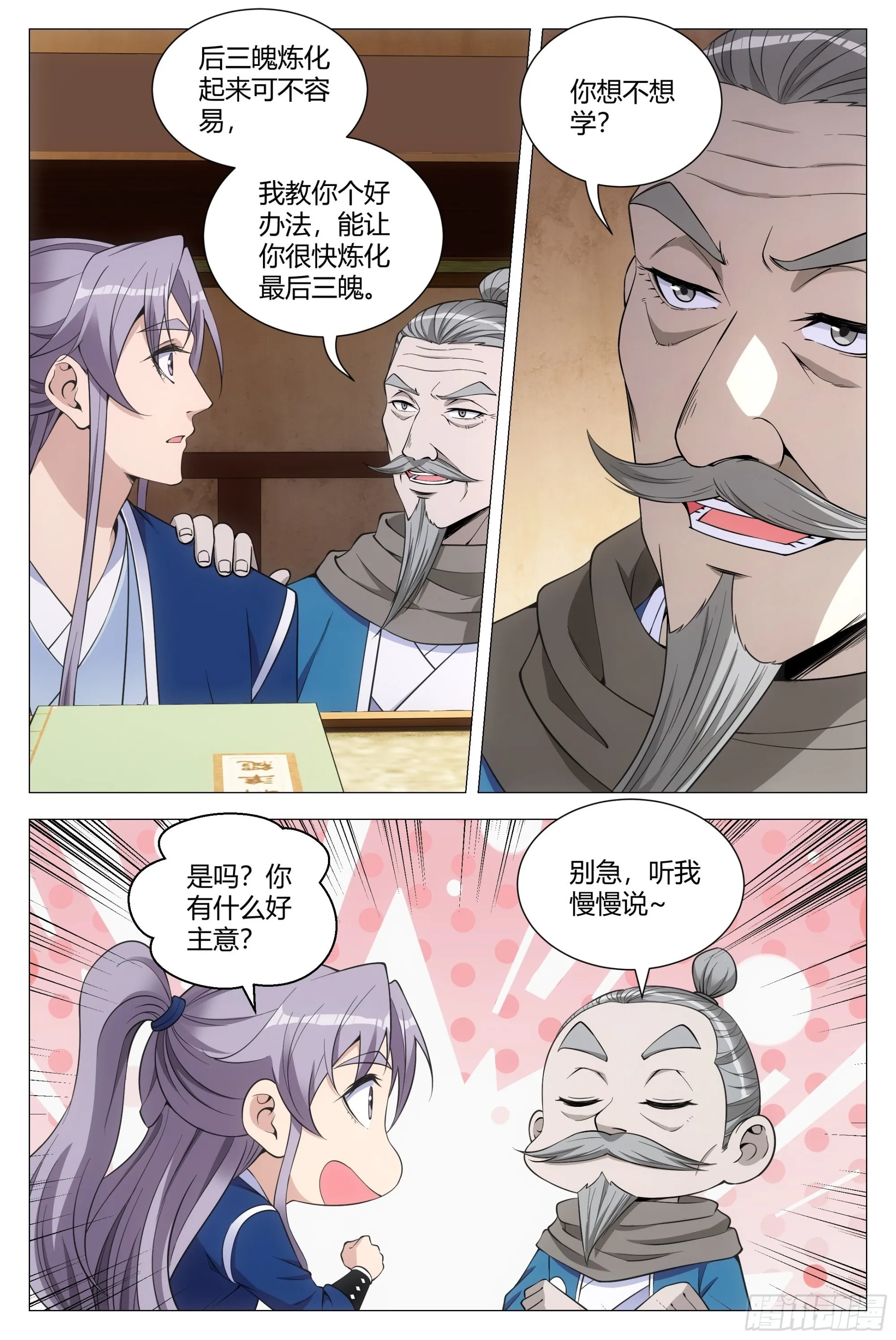 107抓到你了！ 第3页
