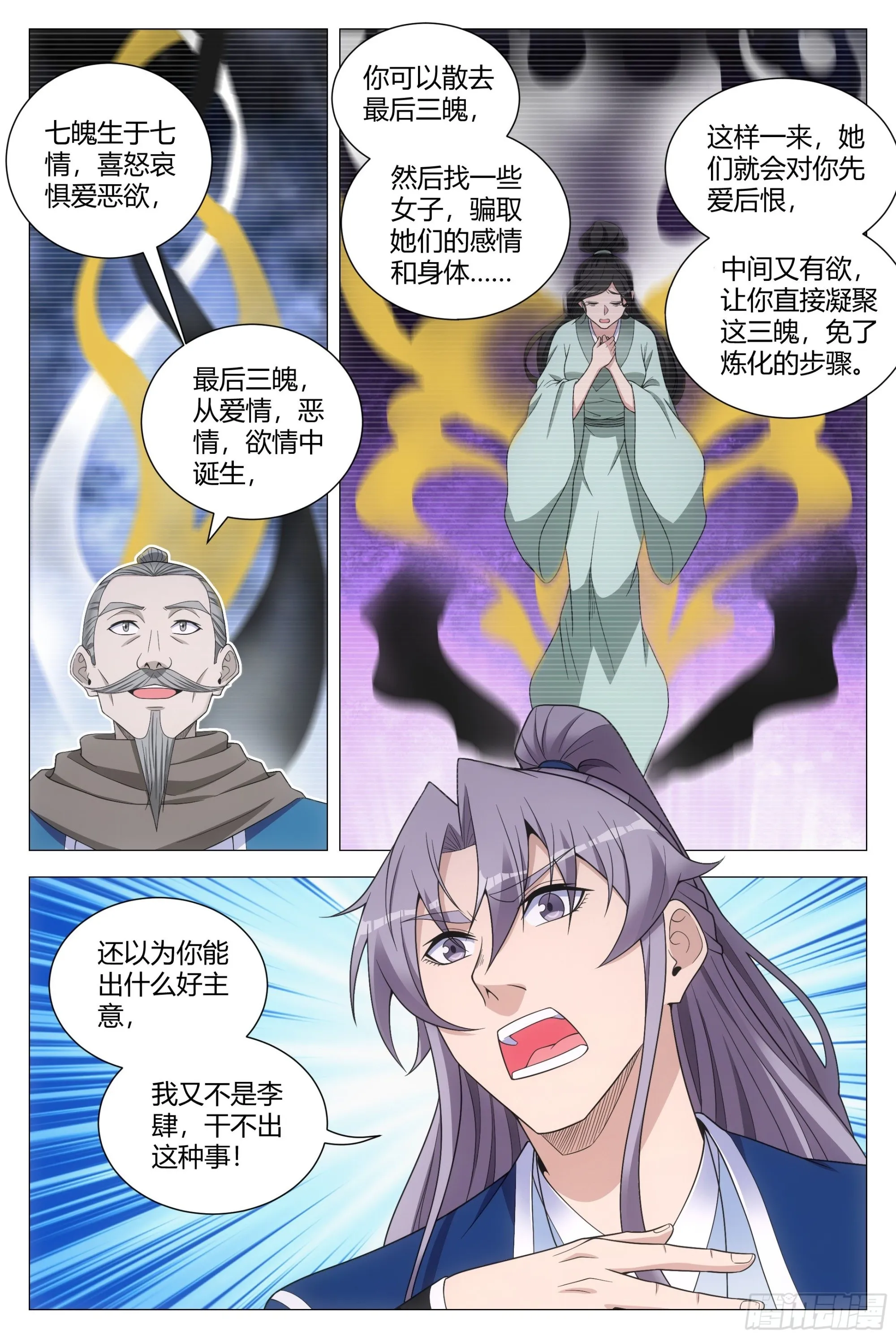 107抓到你了！ 第4页
