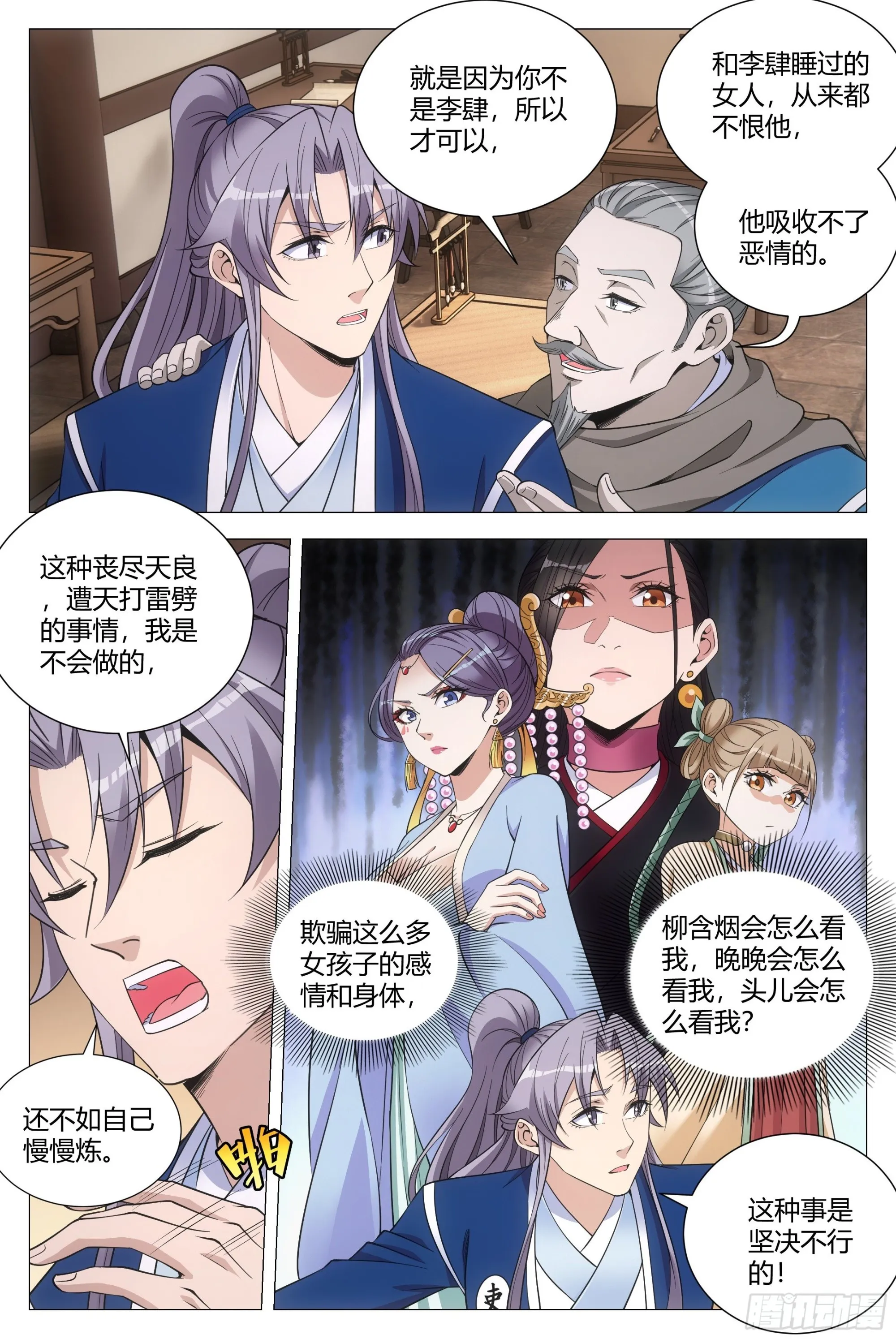 107抓到你了！ 第5页