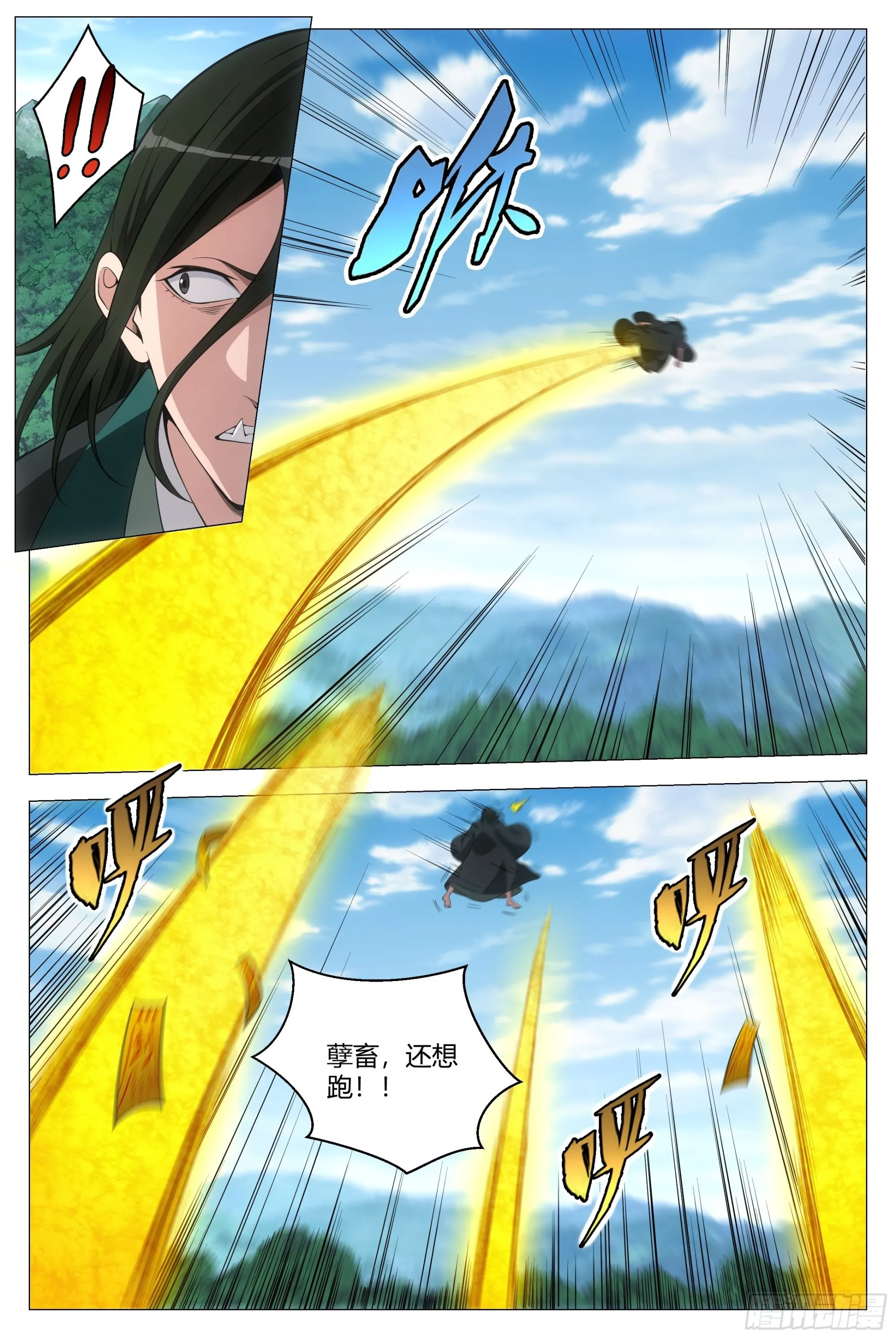 107抓到你了！ 第8页