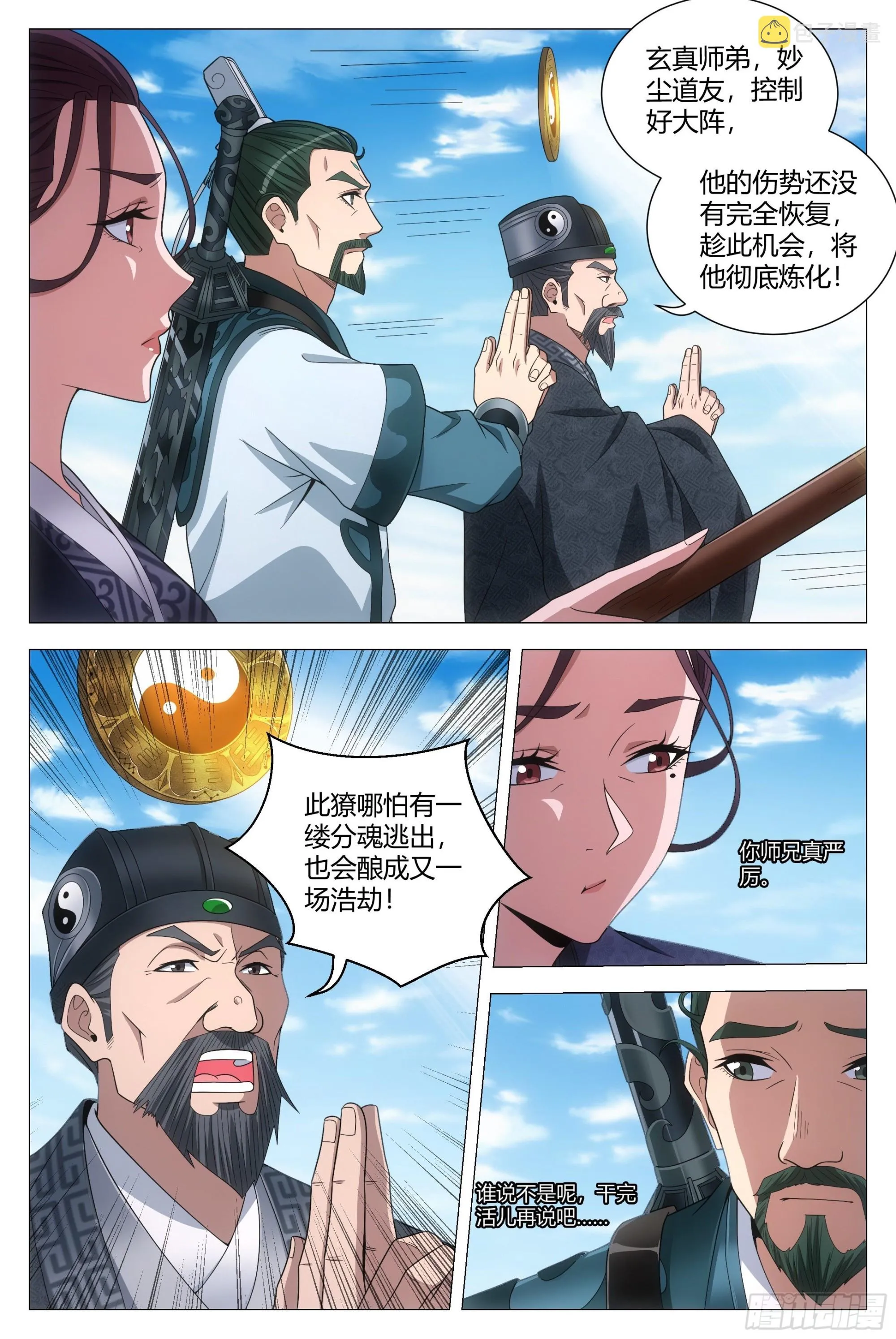 107抓到你了！ 第12页