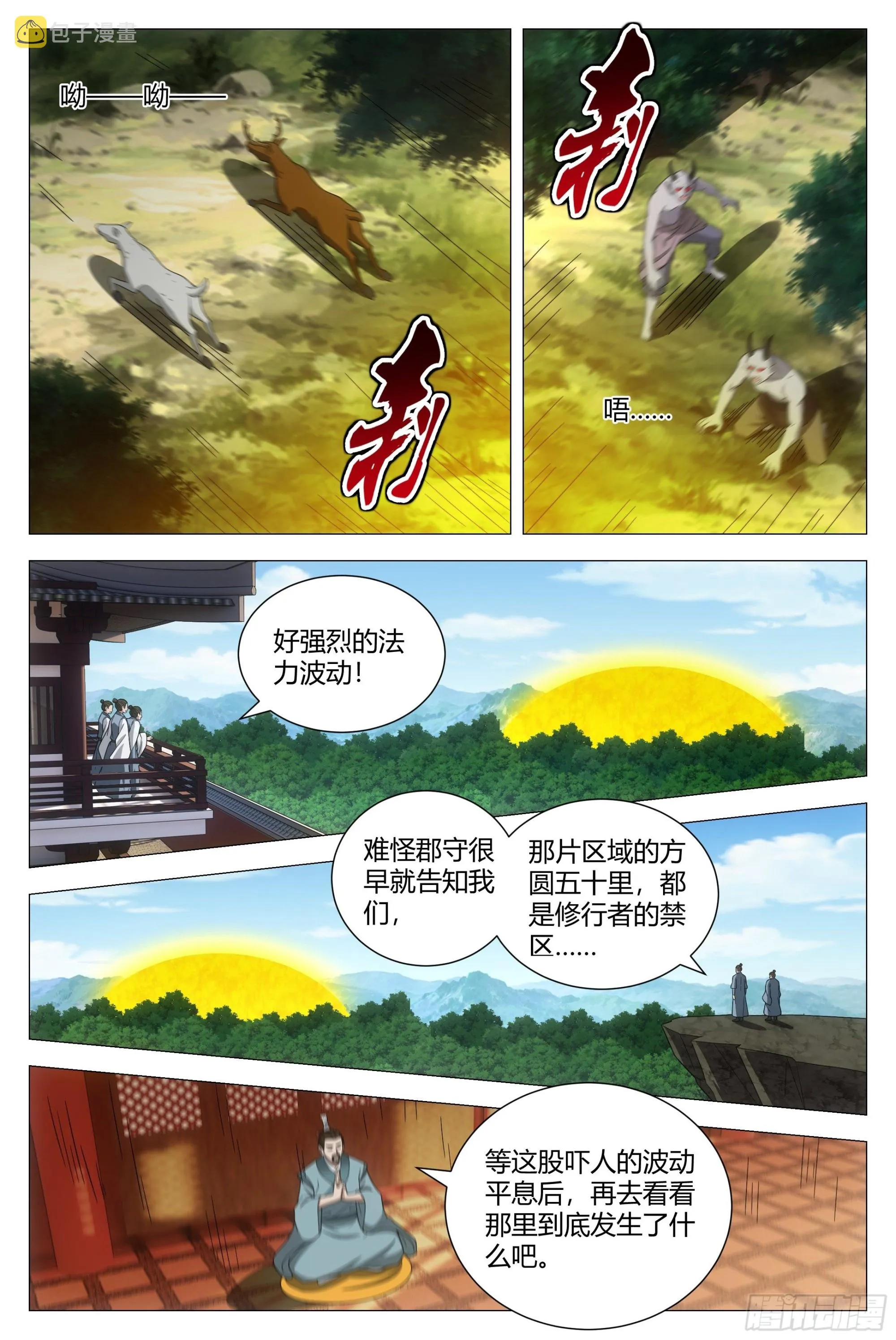 107抓到你了！ 第14页