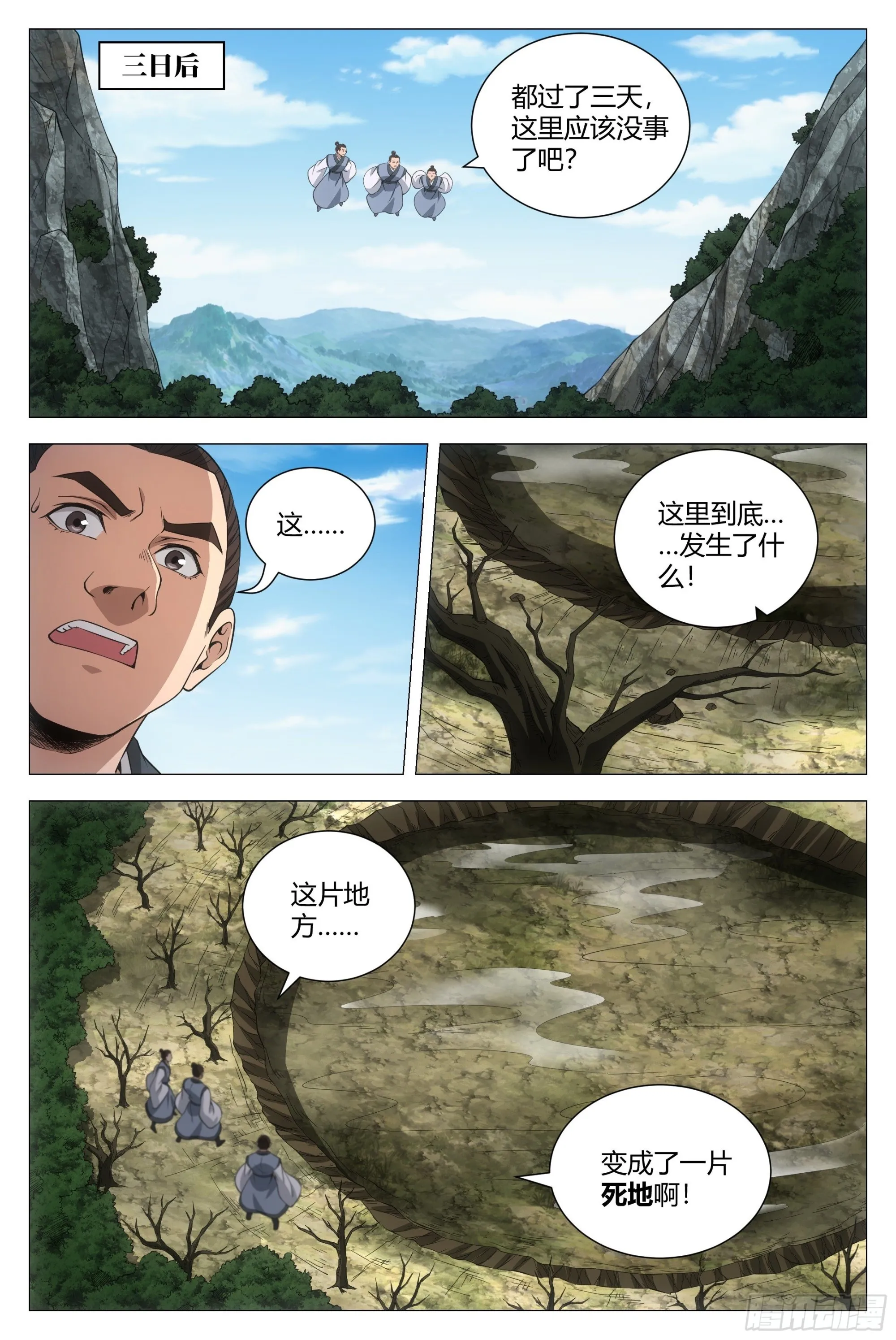 107抓到你了！ 第15页