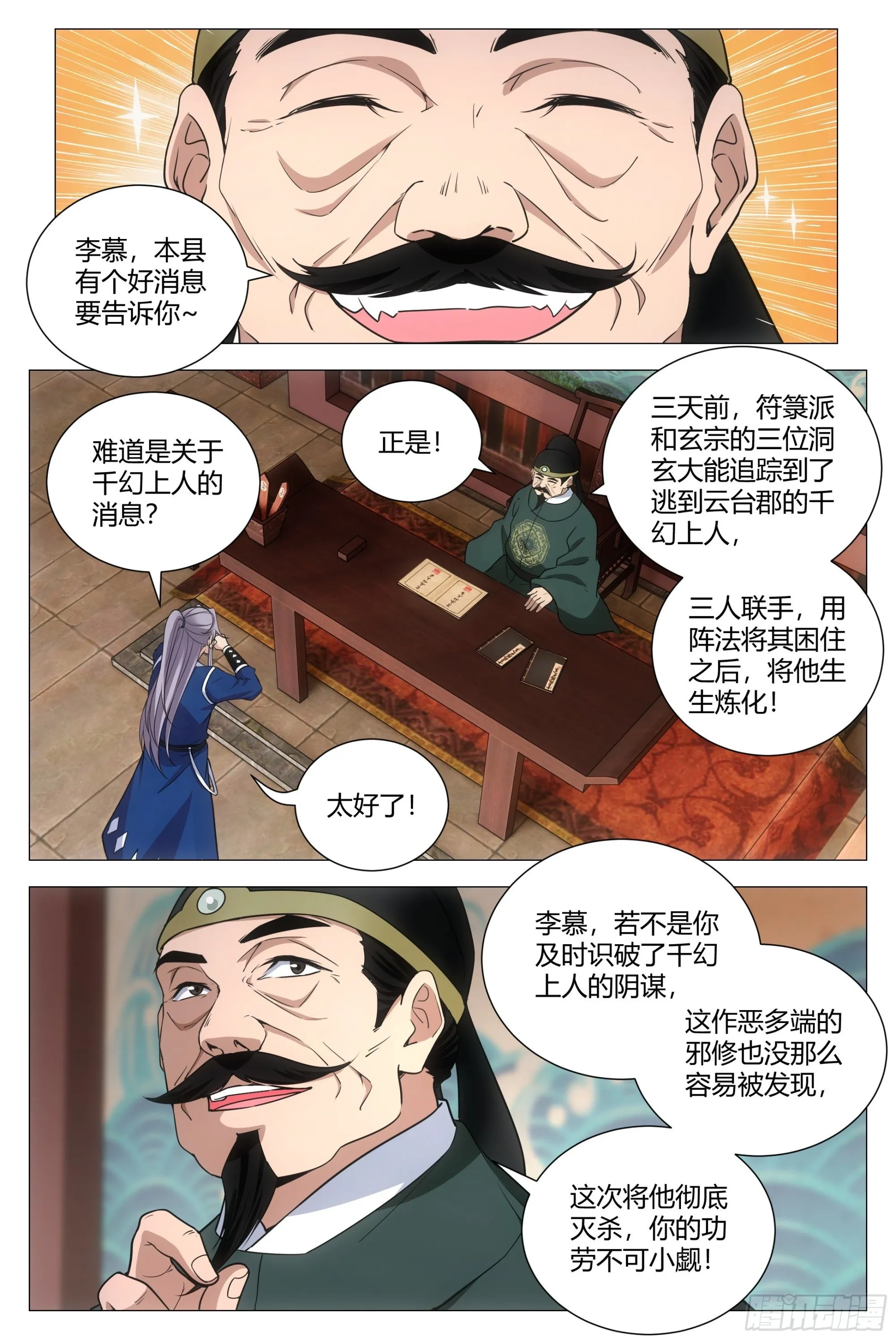 108修罗场 第2页