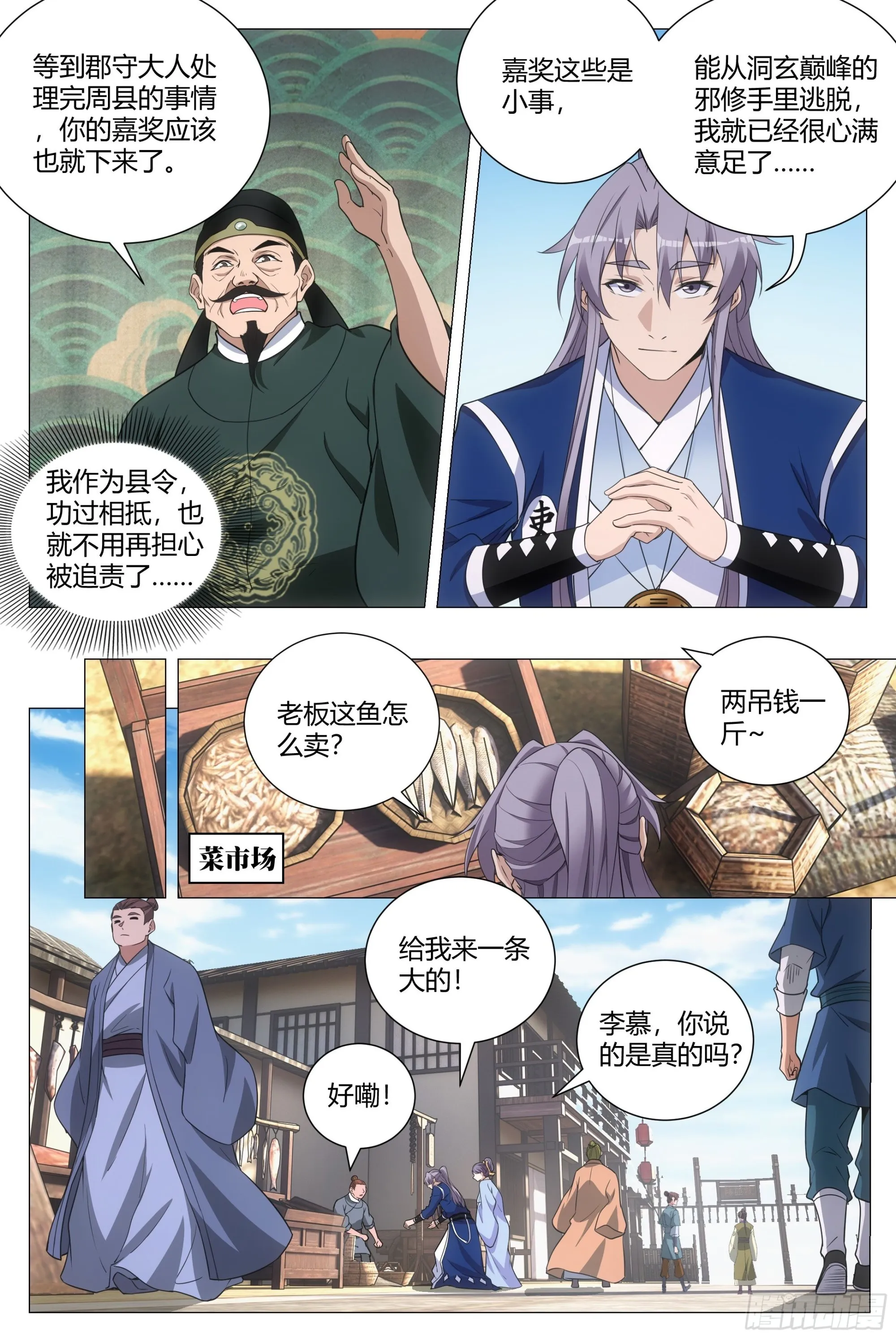 108修罗场 第3页