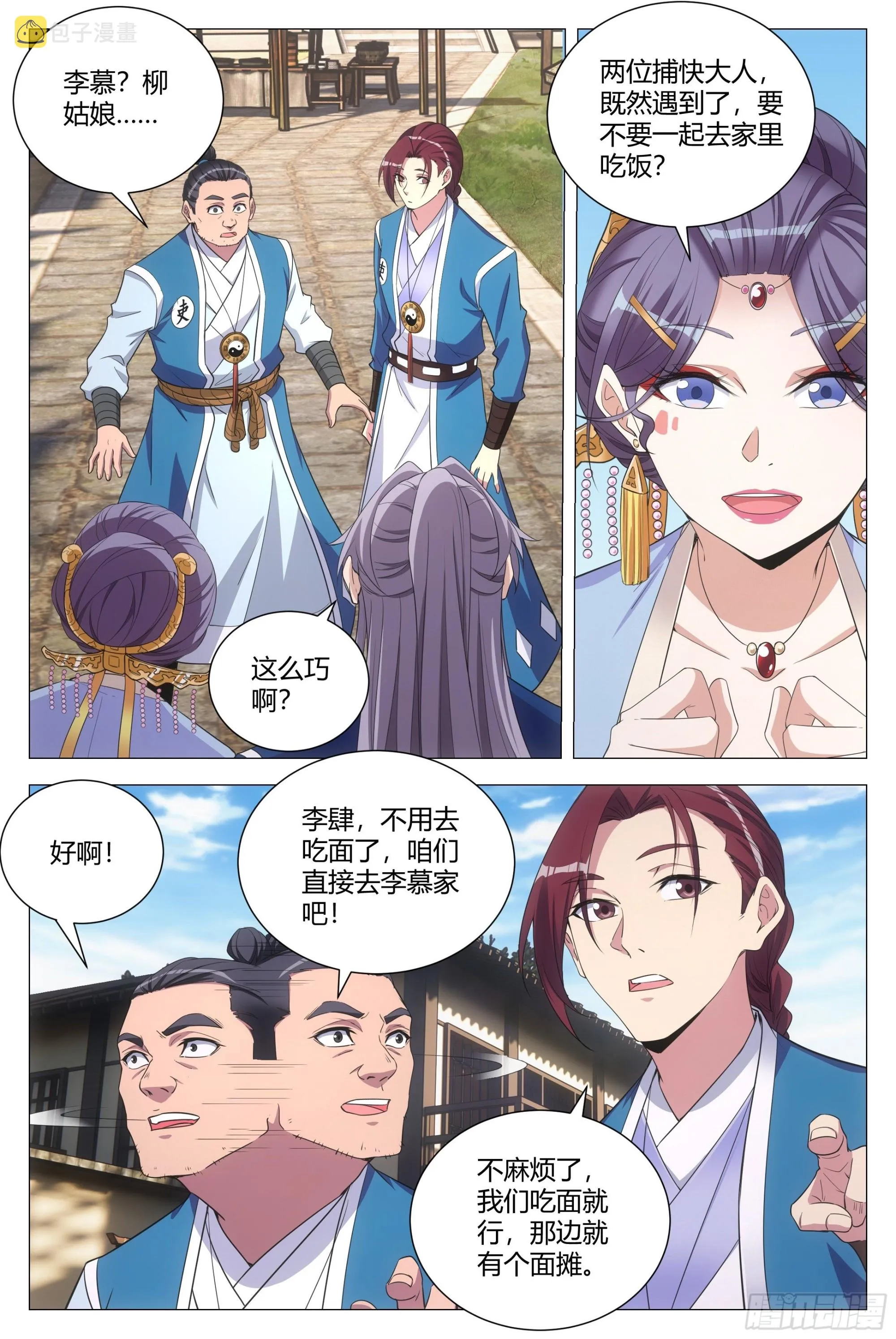 108修罗场 第5页