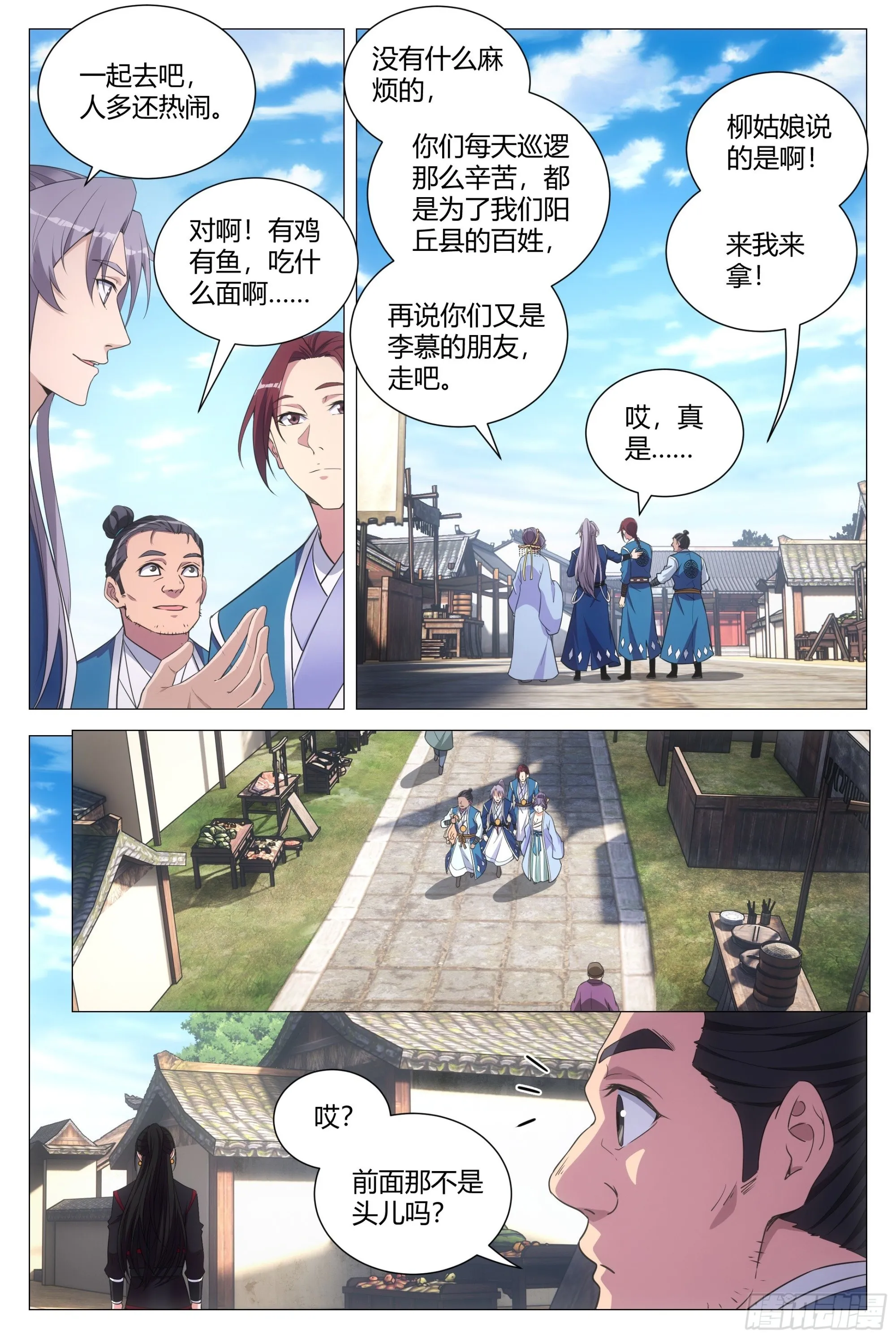 108修罗场 第6页
