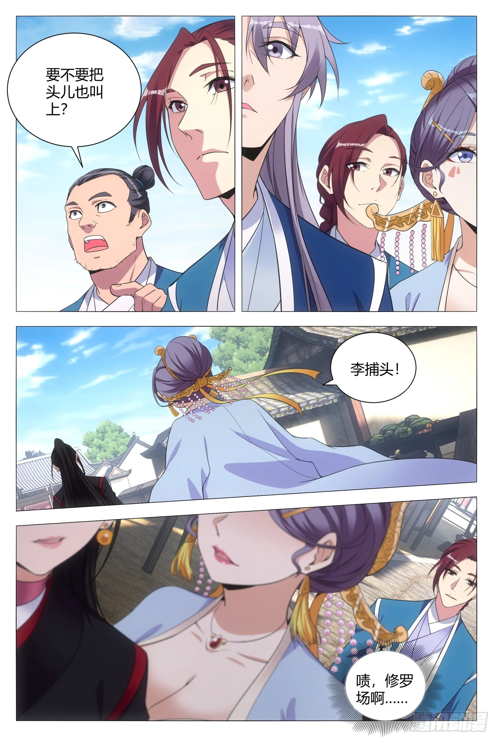 108修罗场 第7页