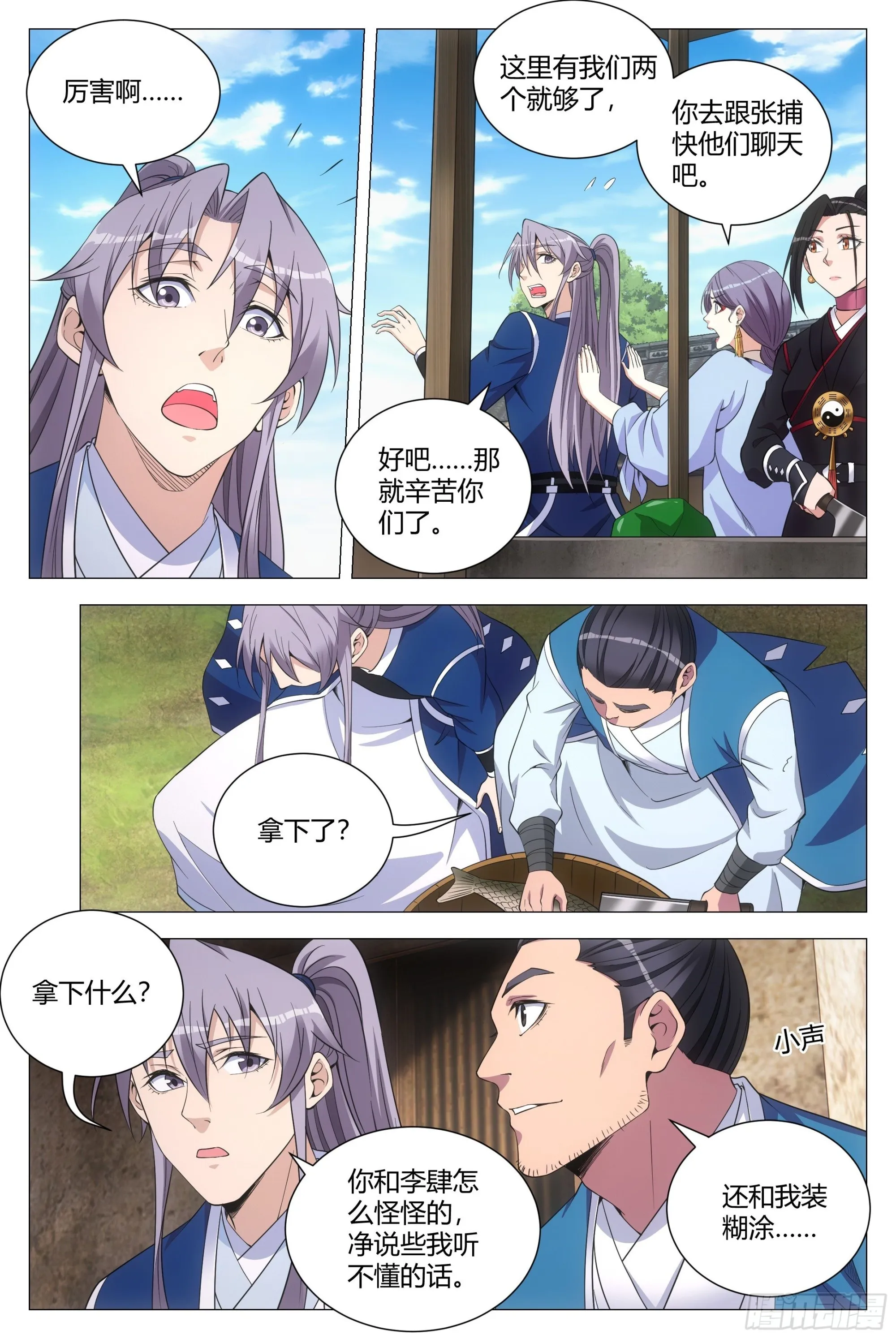 108修罗场 第10页