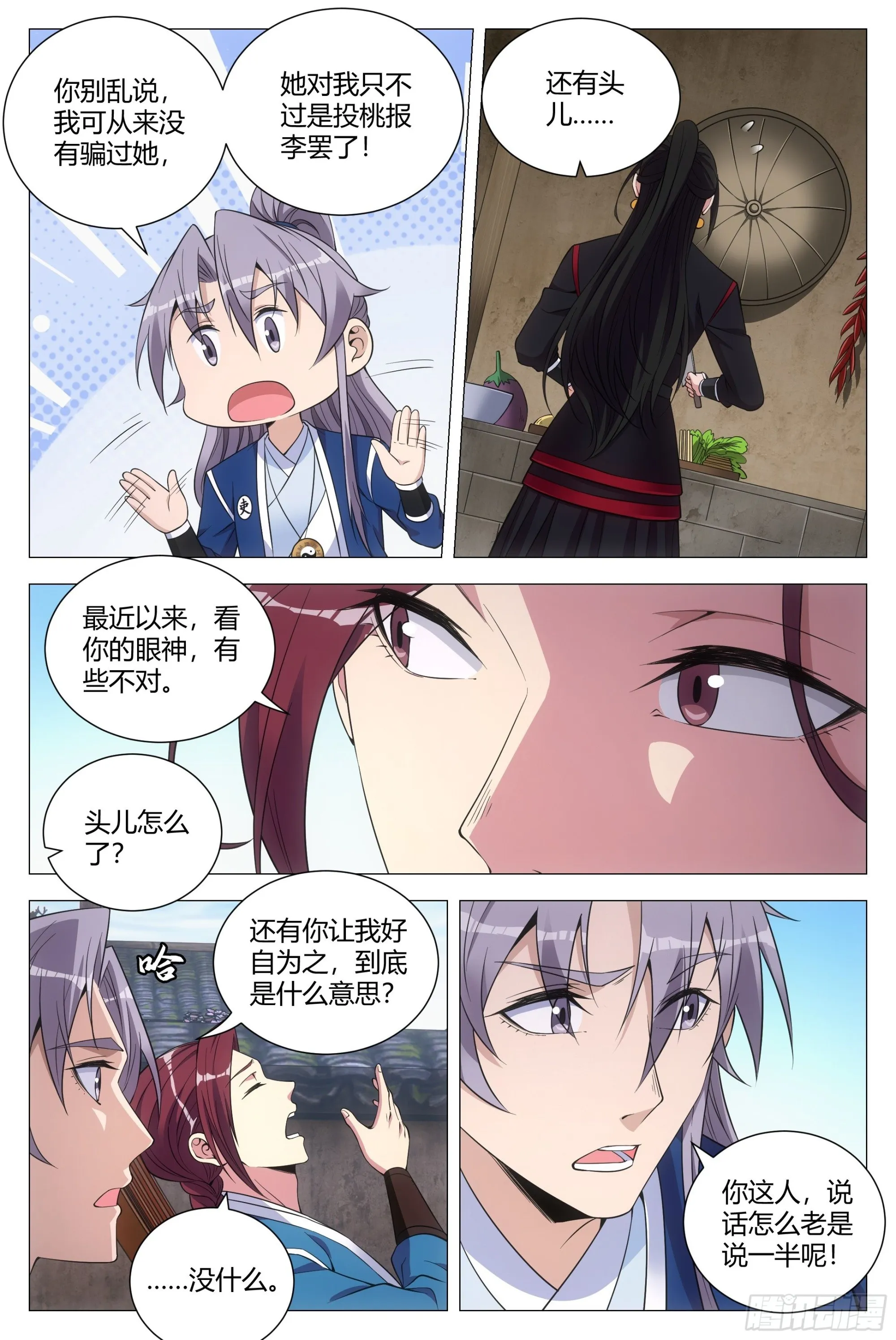 108修罗场 第14页