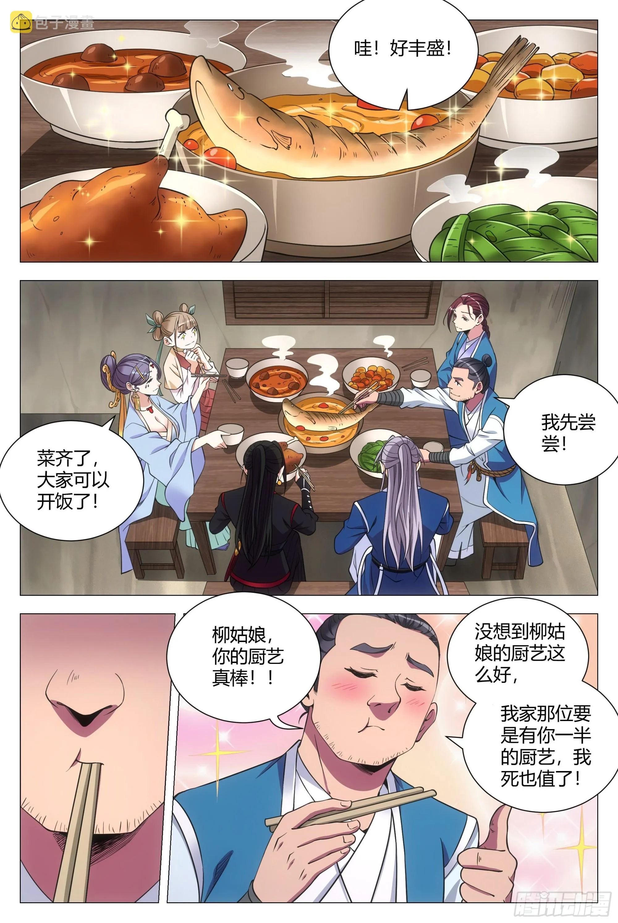 109你到底是谁？ 第2页