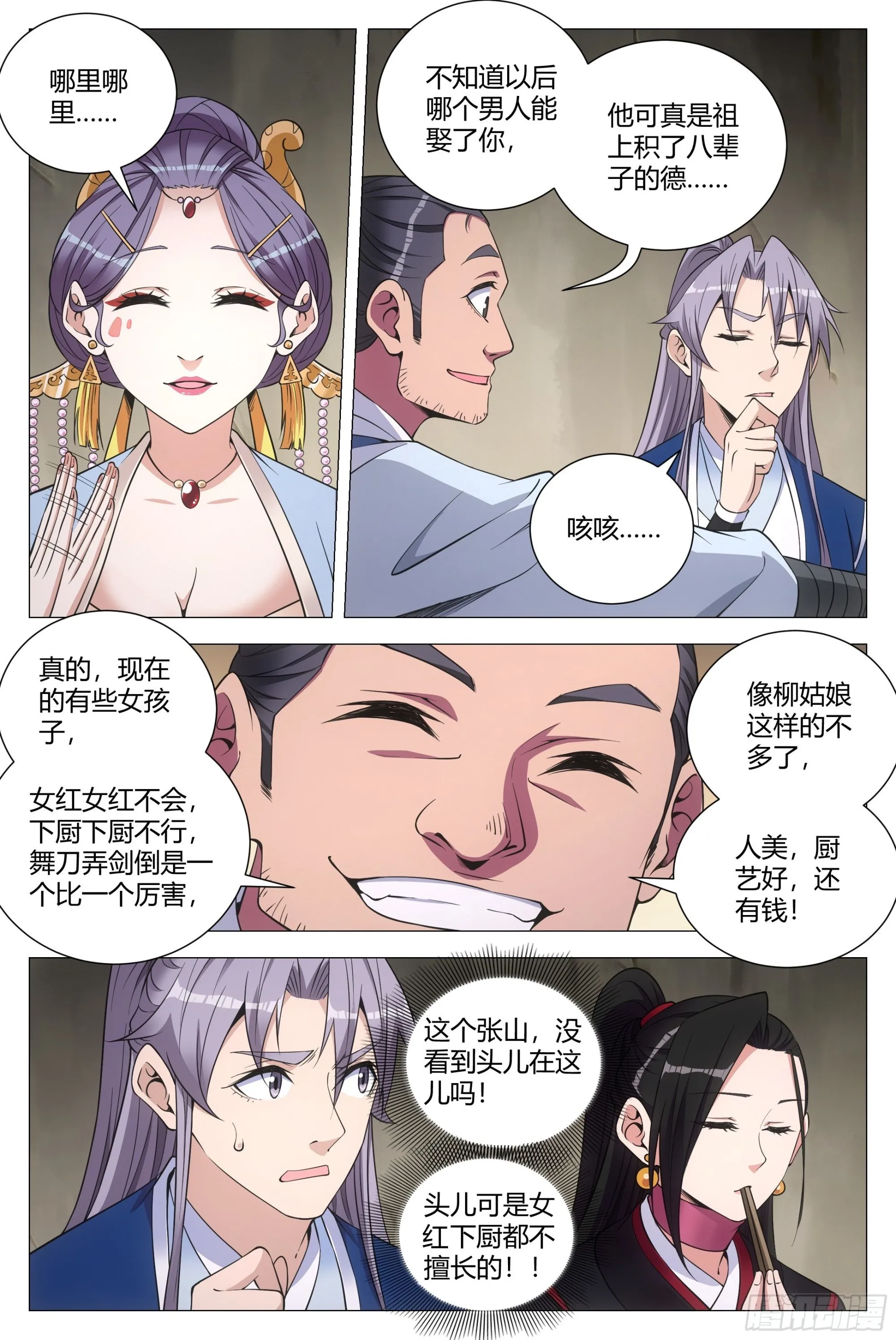 109你到底是谁？ 第3页