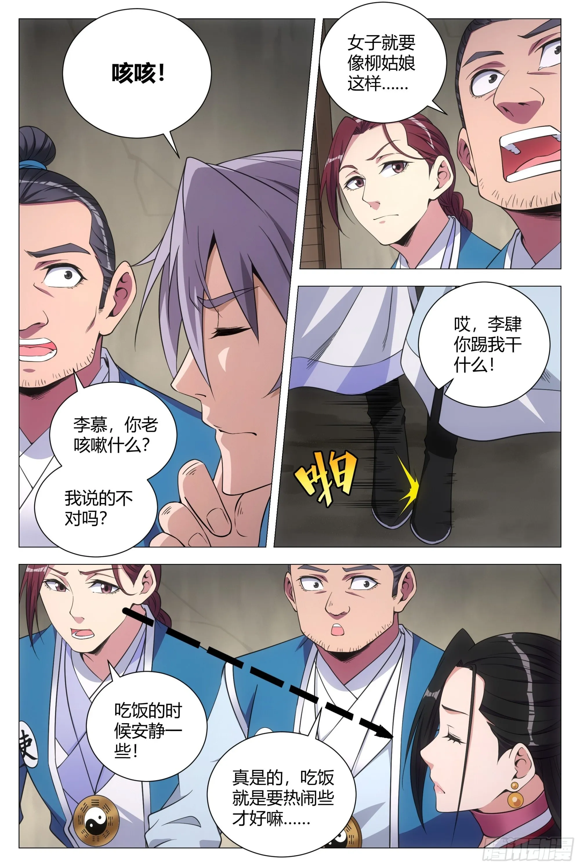 109你到底是谁？ 第4页