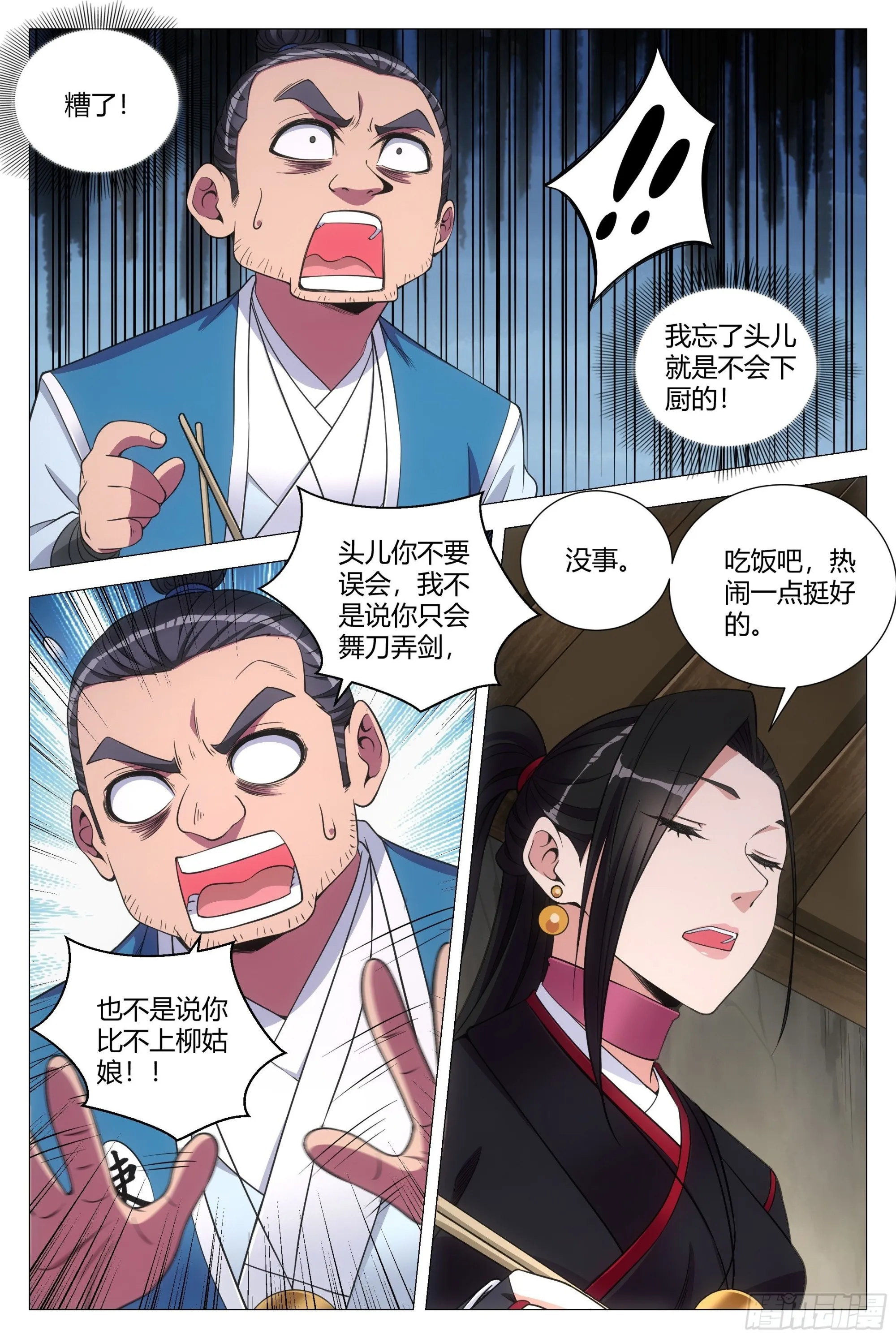 109你到底是谁？ 第5页