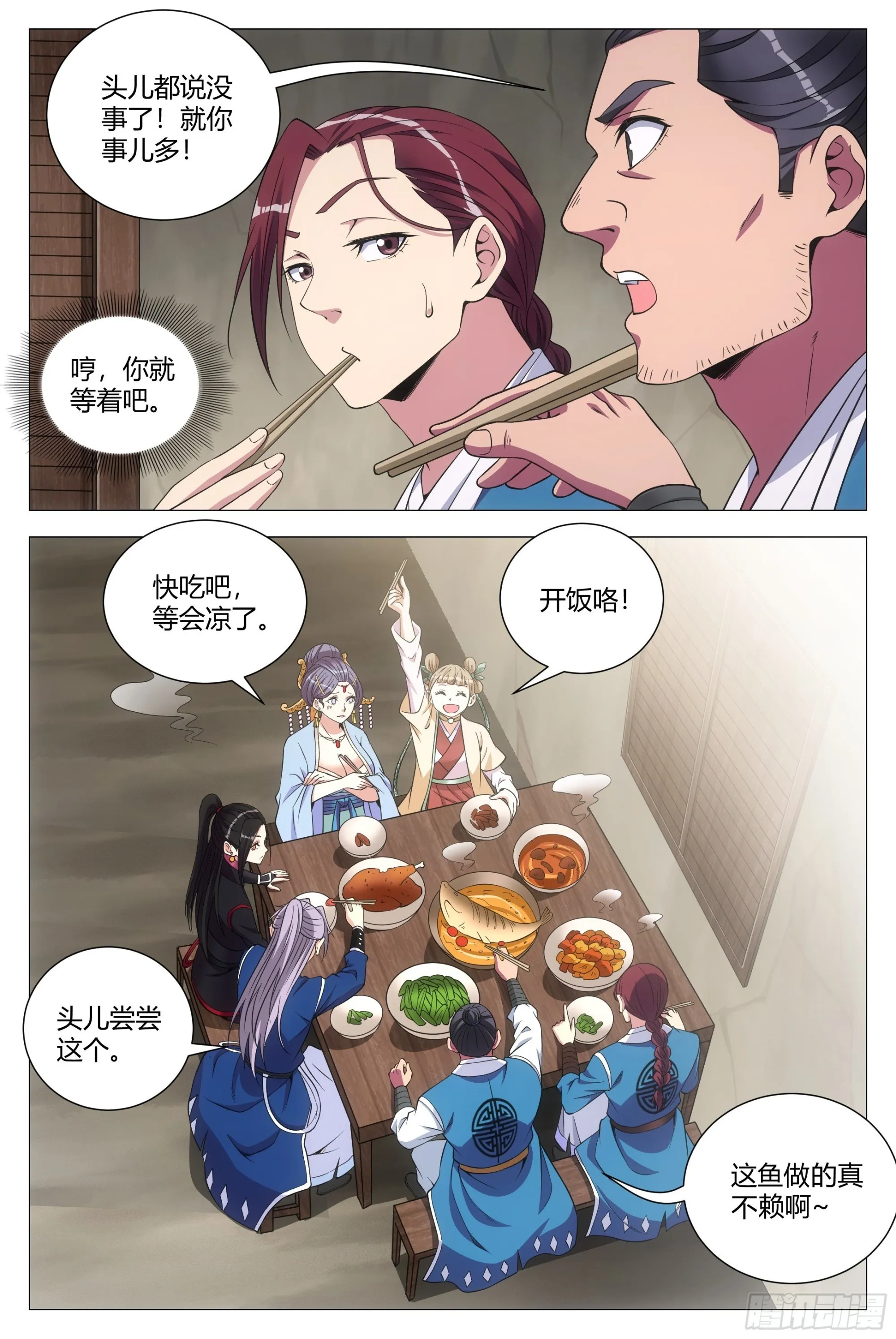 109你到底是谁？ 第6页