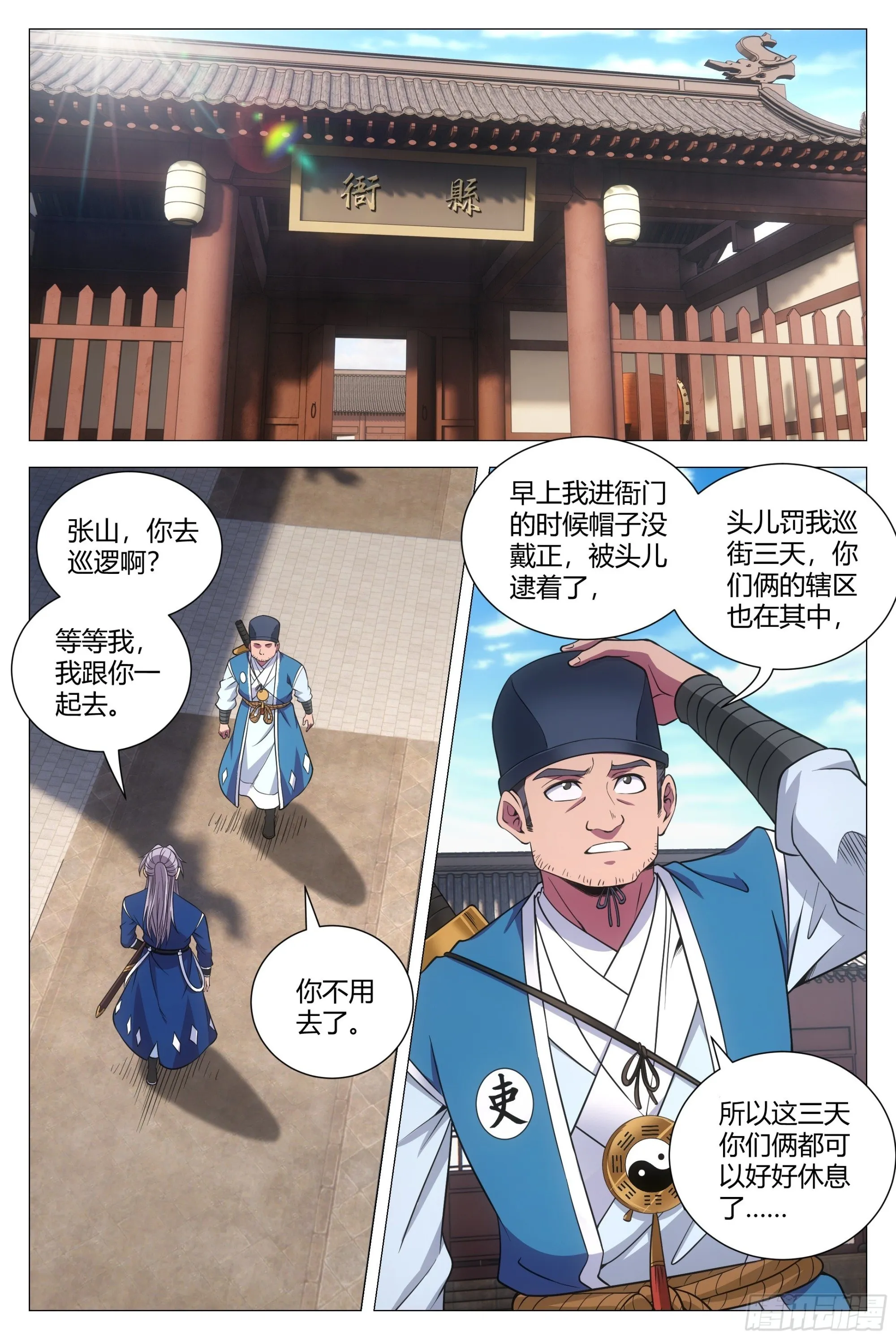 109你到底是谁？ 第7页