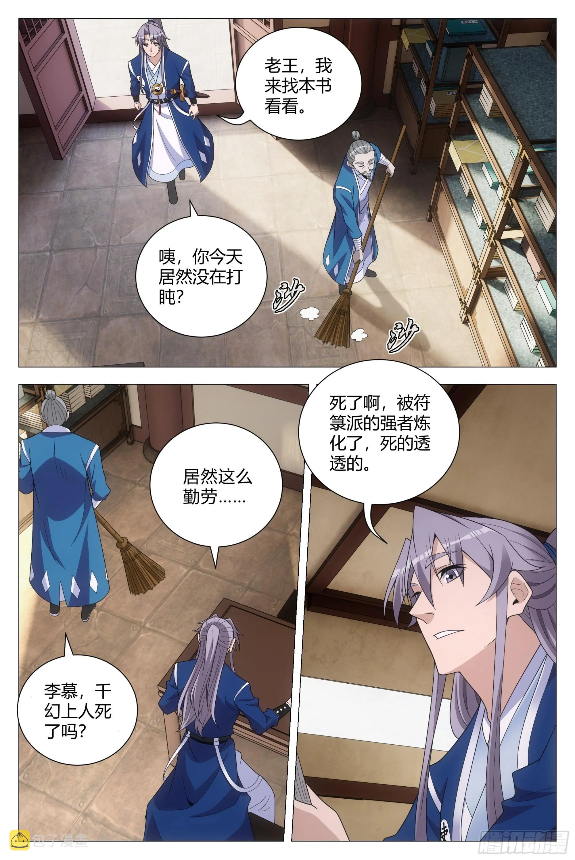 109你到底是谁？ 第9页