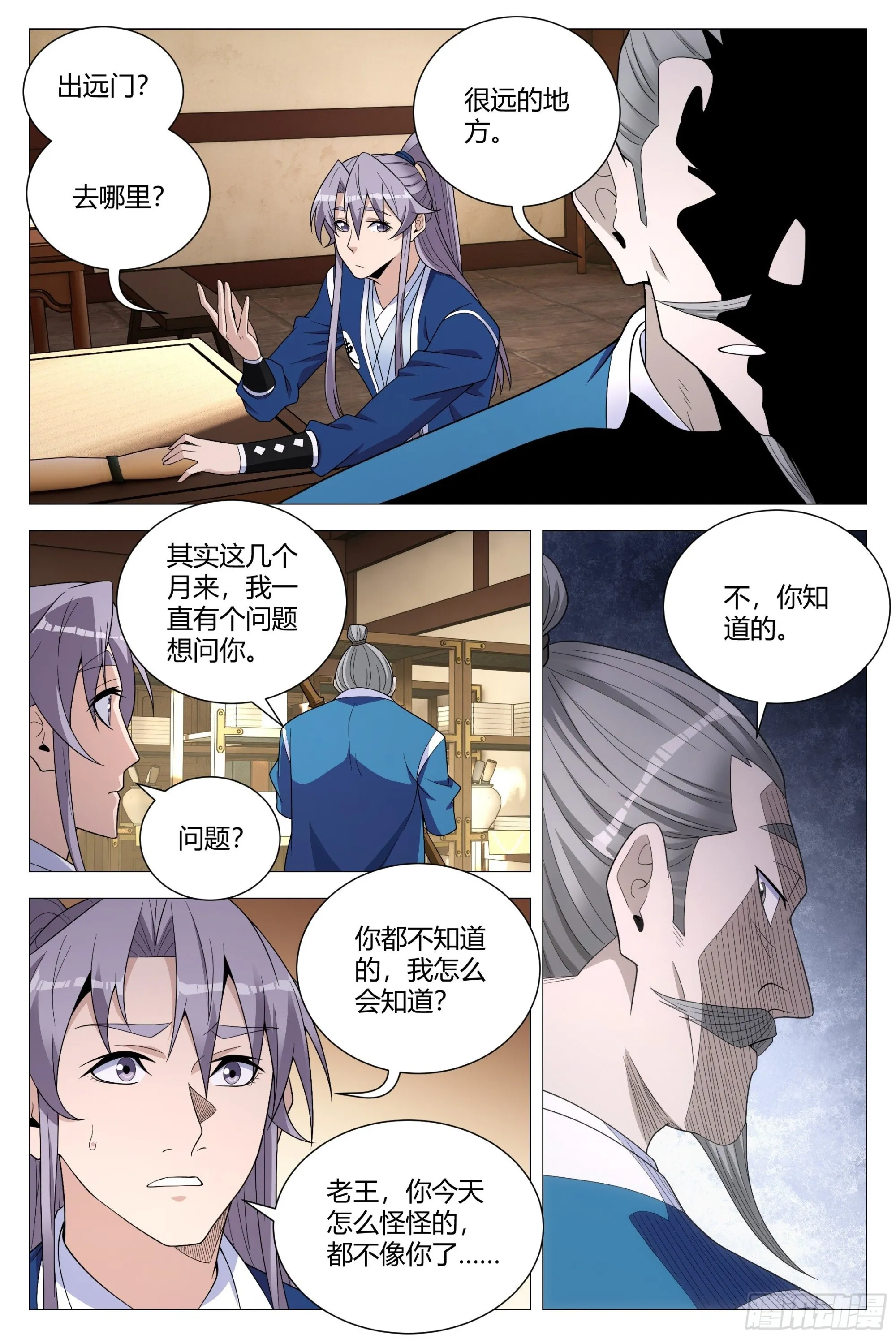 109你到底是谁？ 第11页