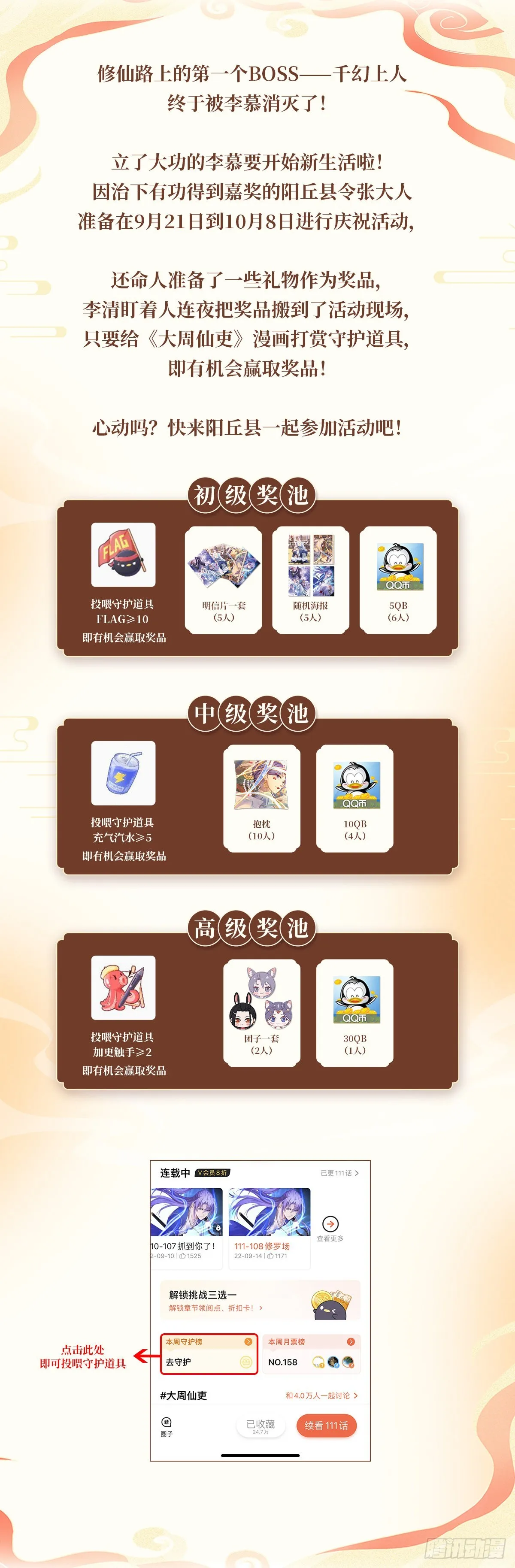 109你到底是谁？ 第15页