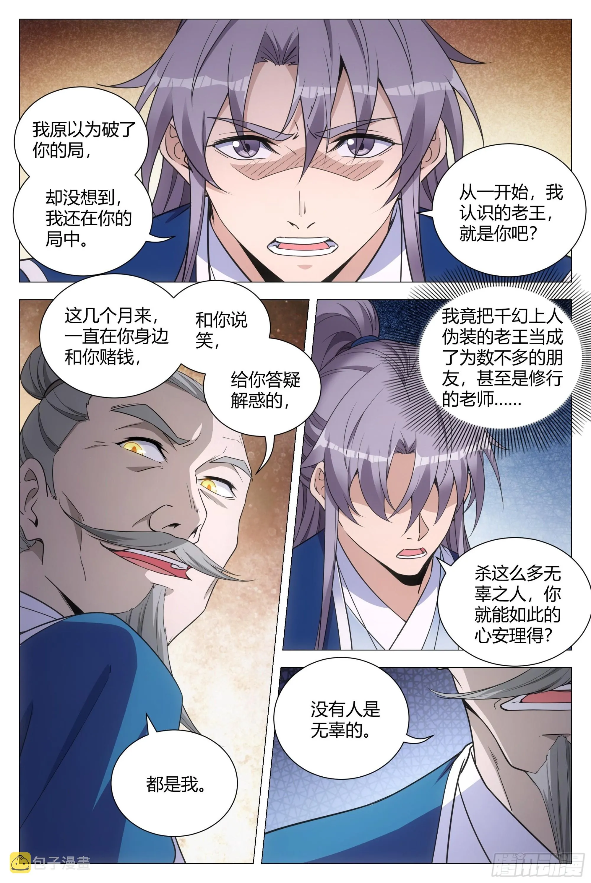 110成为我的一幻吧 第3页