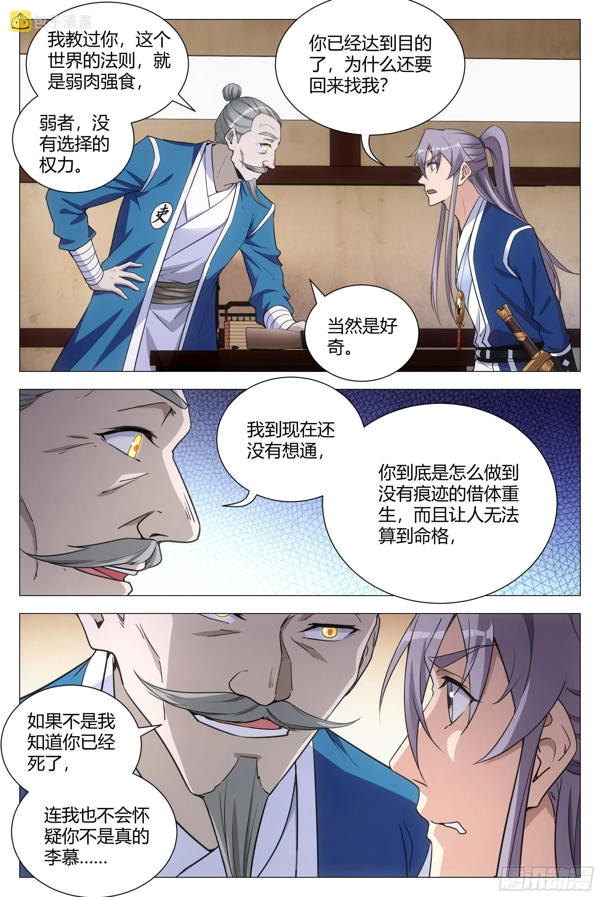110成为我的一幻吧 第4页