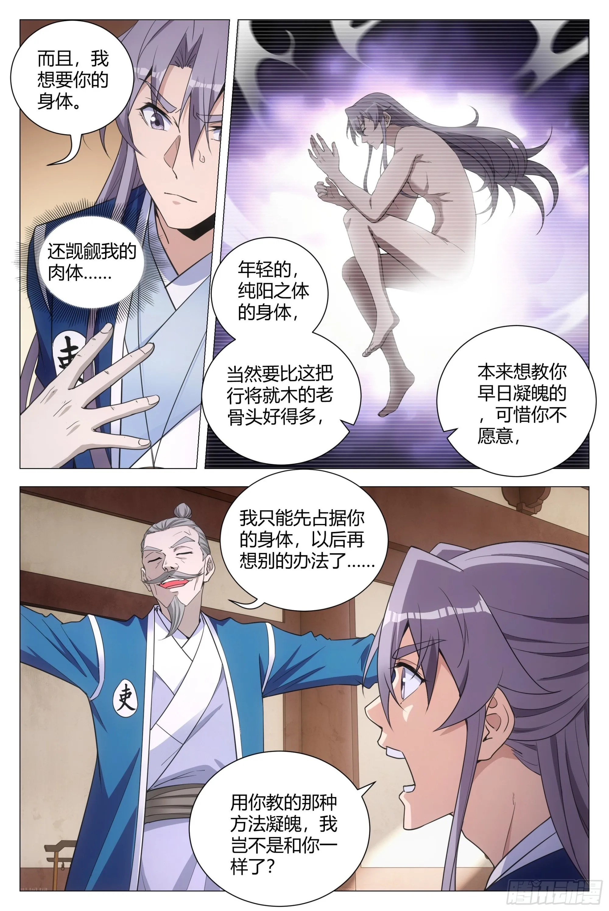 110成为我的一幻吧 第5页
