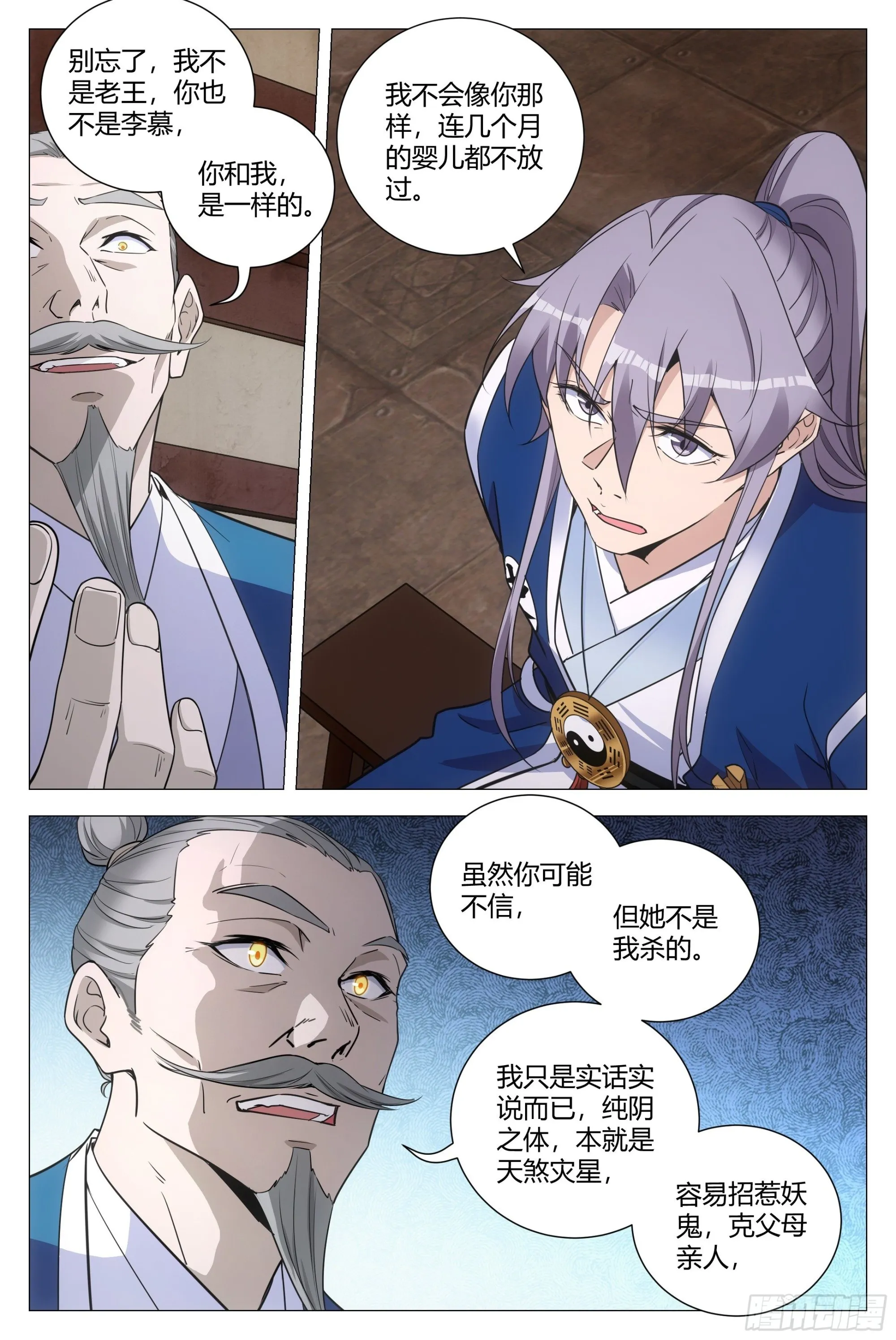 110成为我的一幻吧 第6页