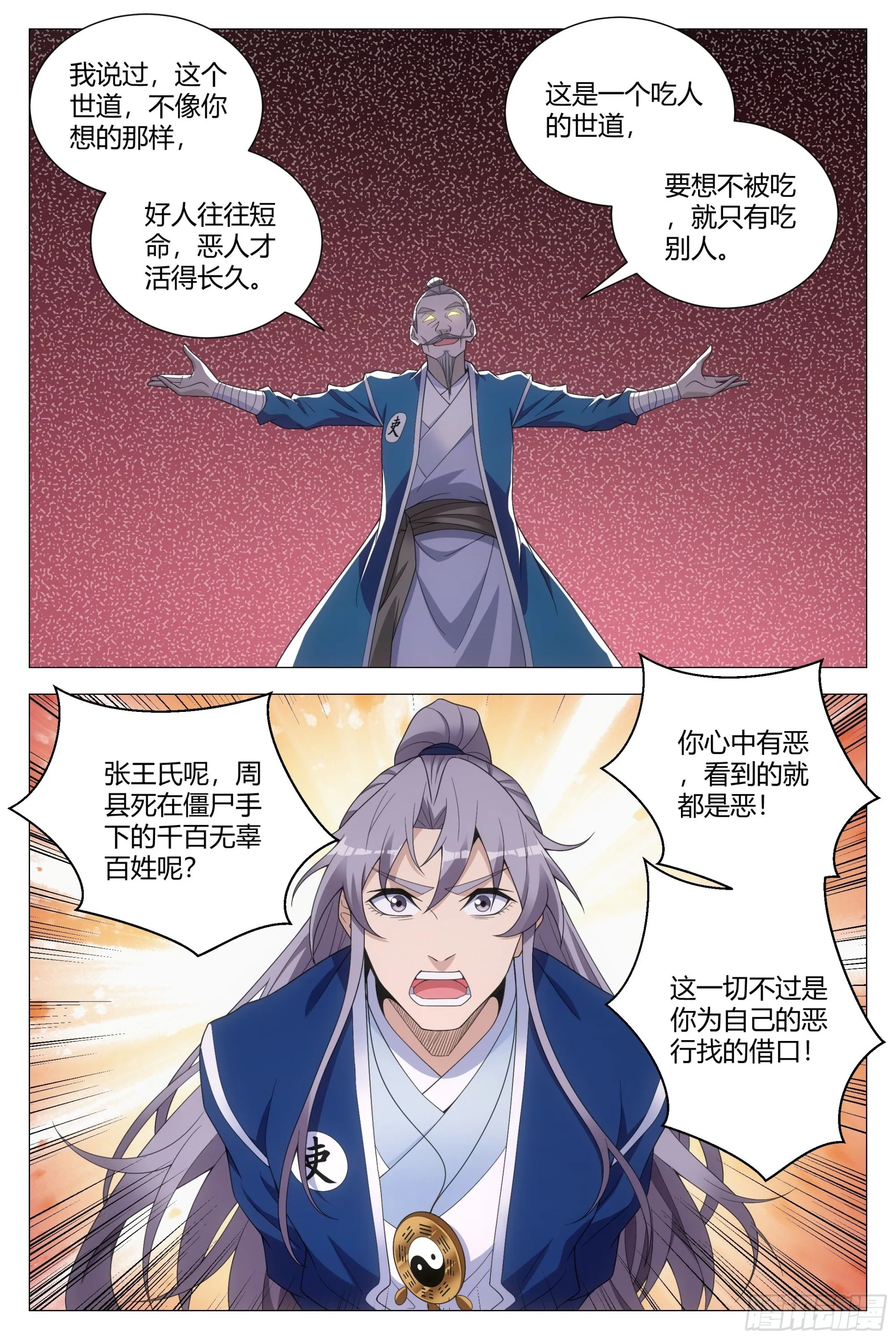 110成为我的一幻吧 第8页