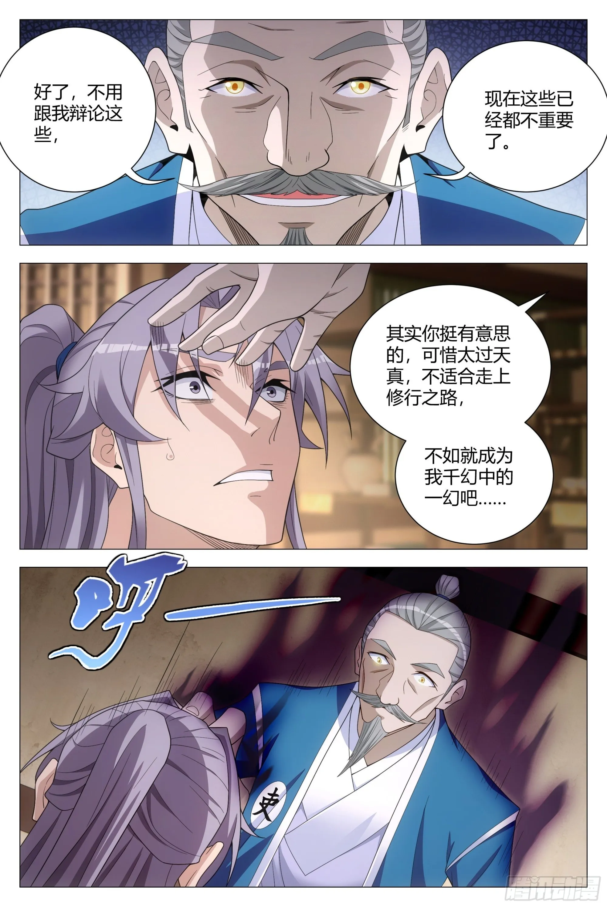 110成为我的一幻吧 第9页