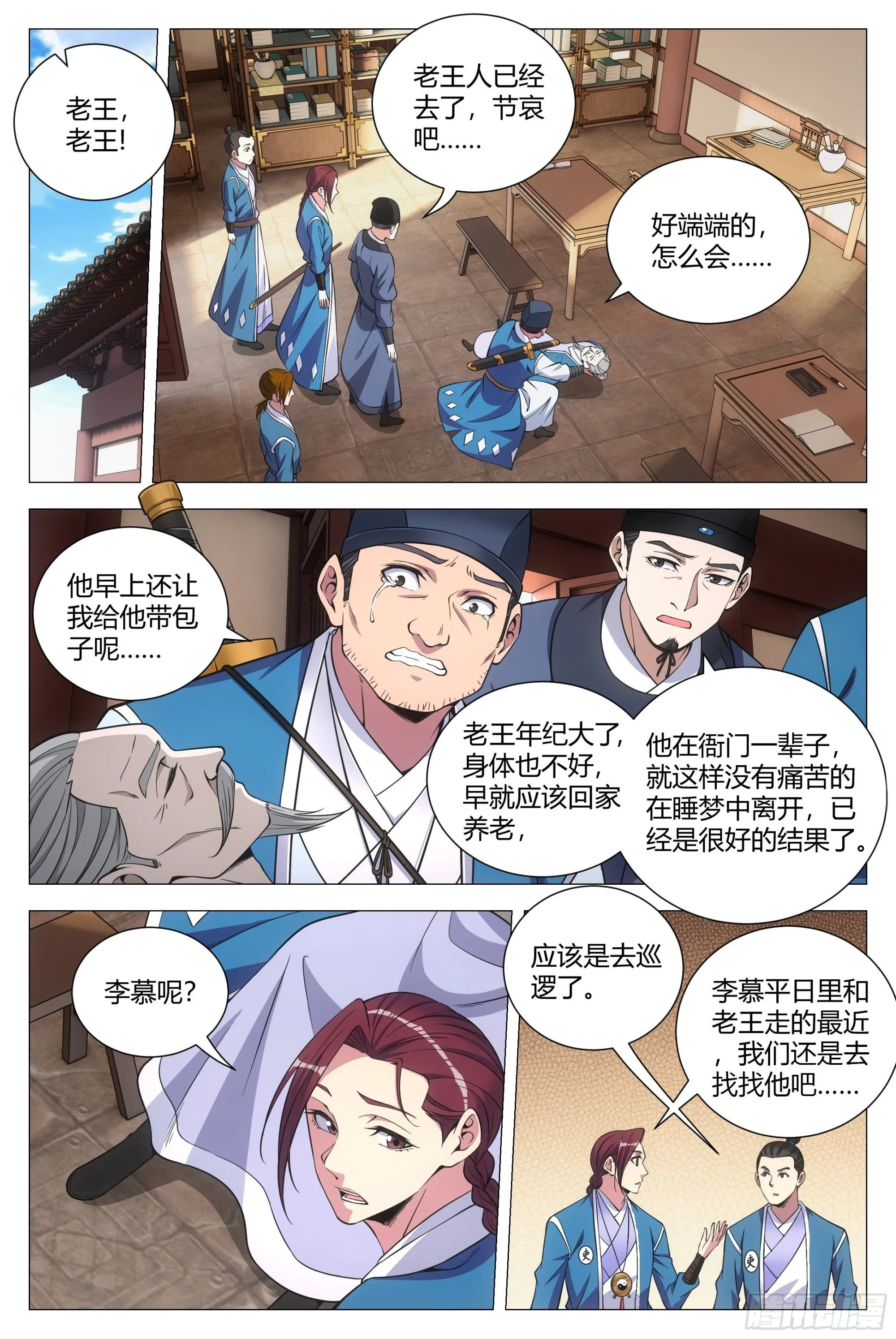 110成为我的一幻吧 第13页