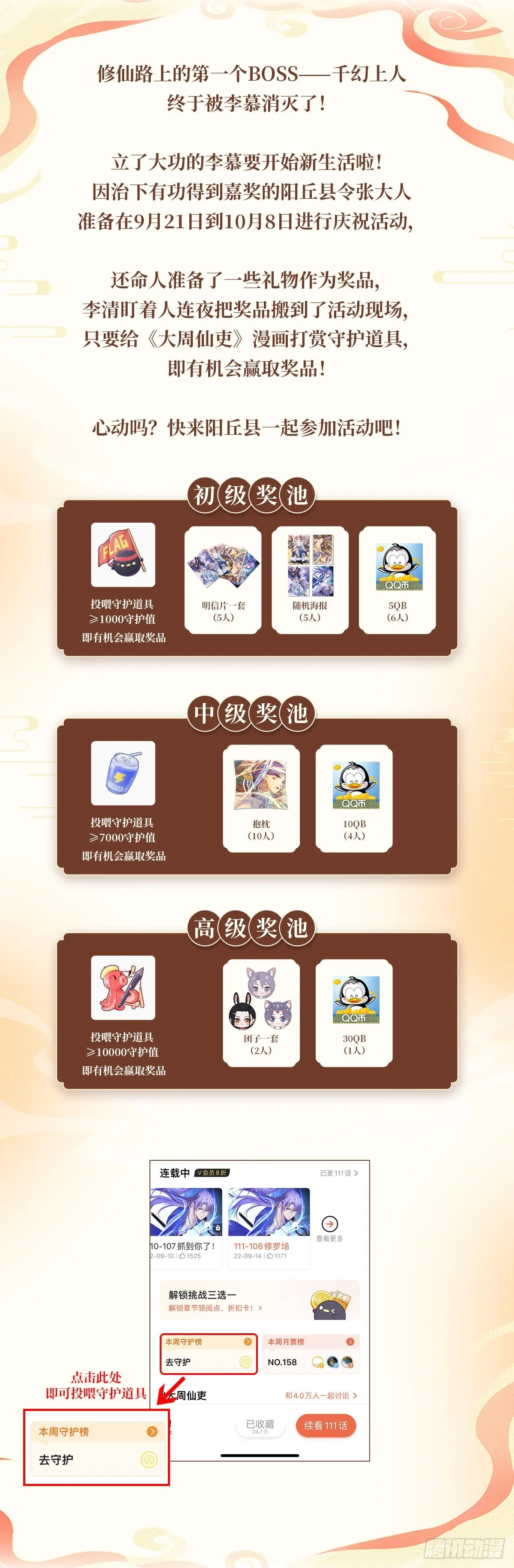 110成为我的一幻吧 第16页