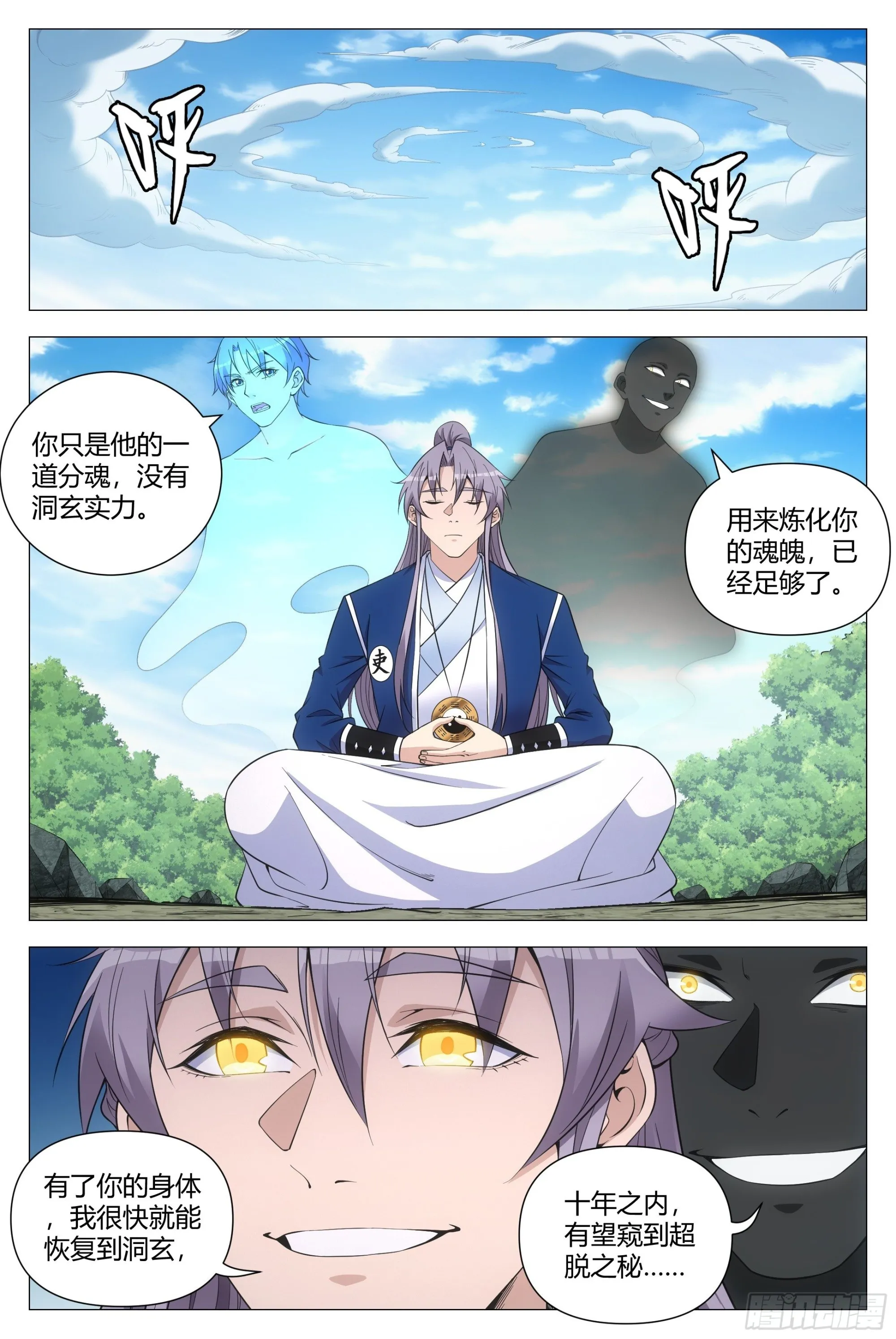 111终于结束了…… 第2页