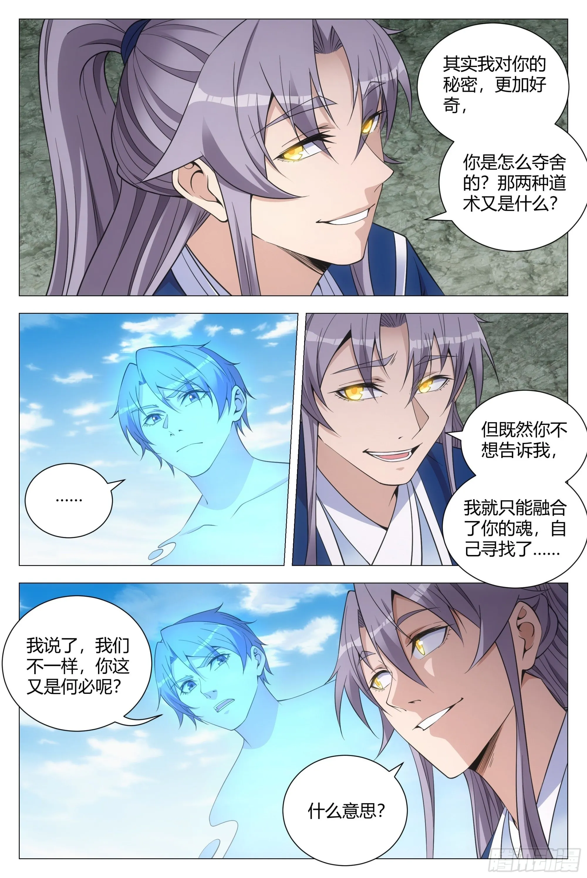 111终于结束了…… 第4页