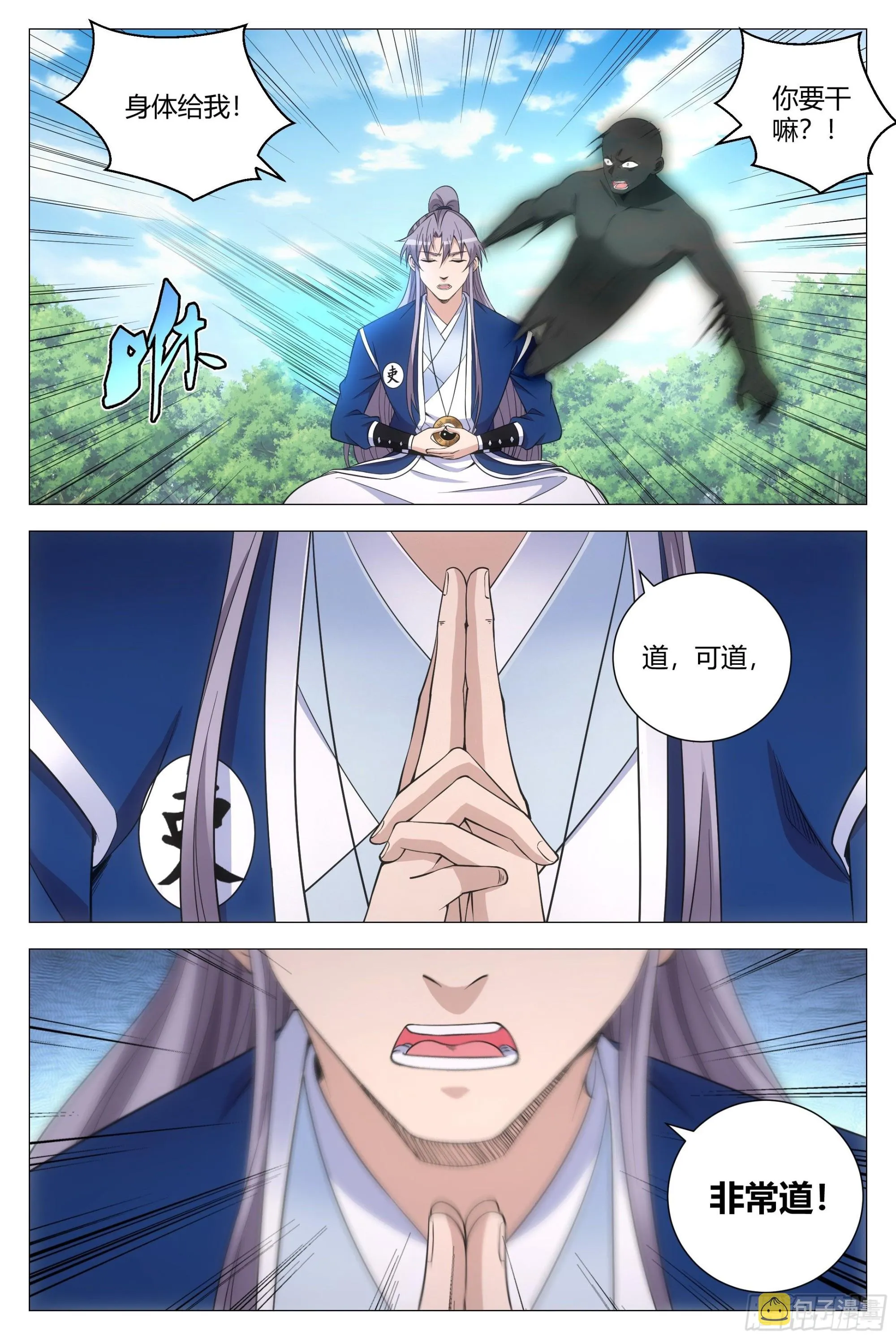 111终于结束了…… 第5页