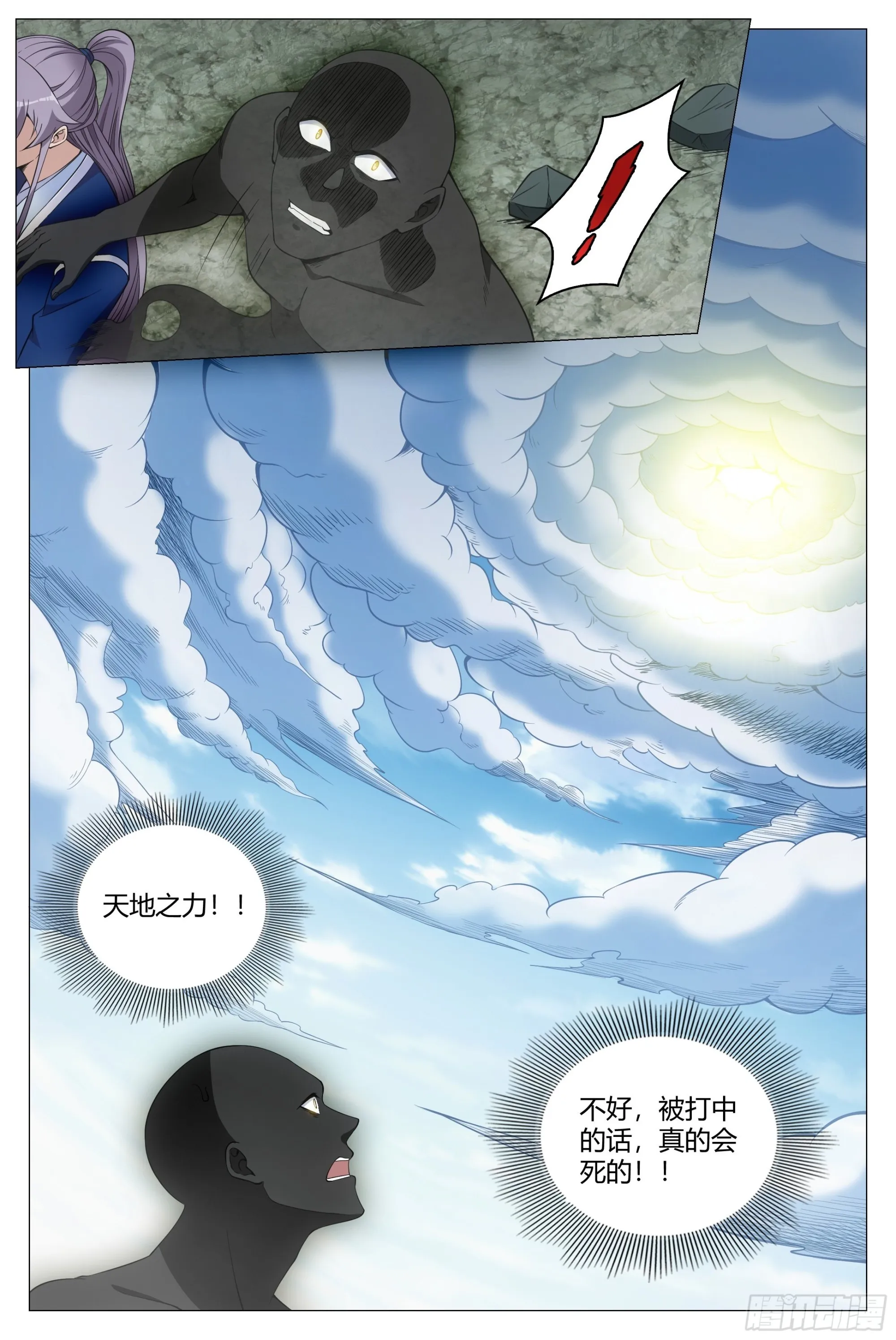 111终于结束了…… 第6页