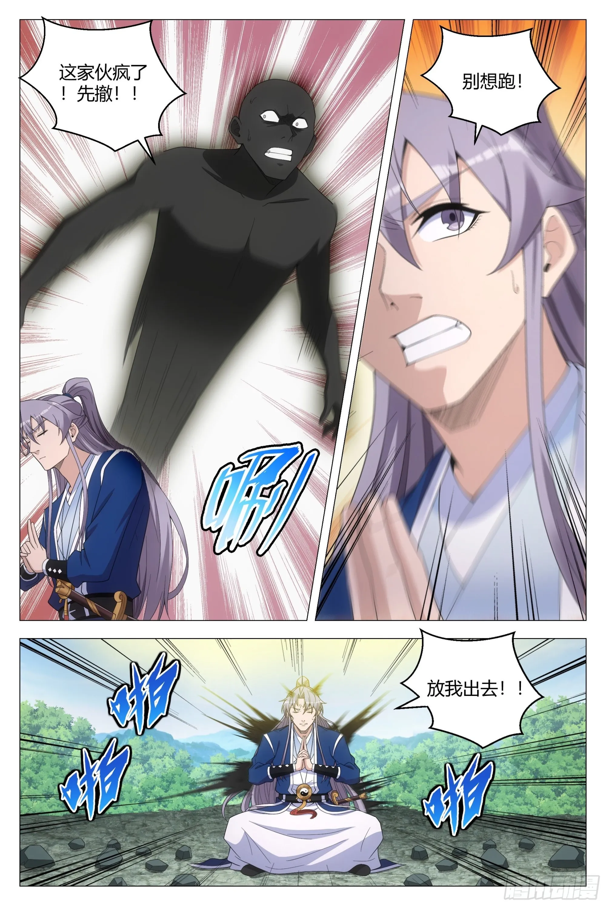 111终于结束了…… 第7页