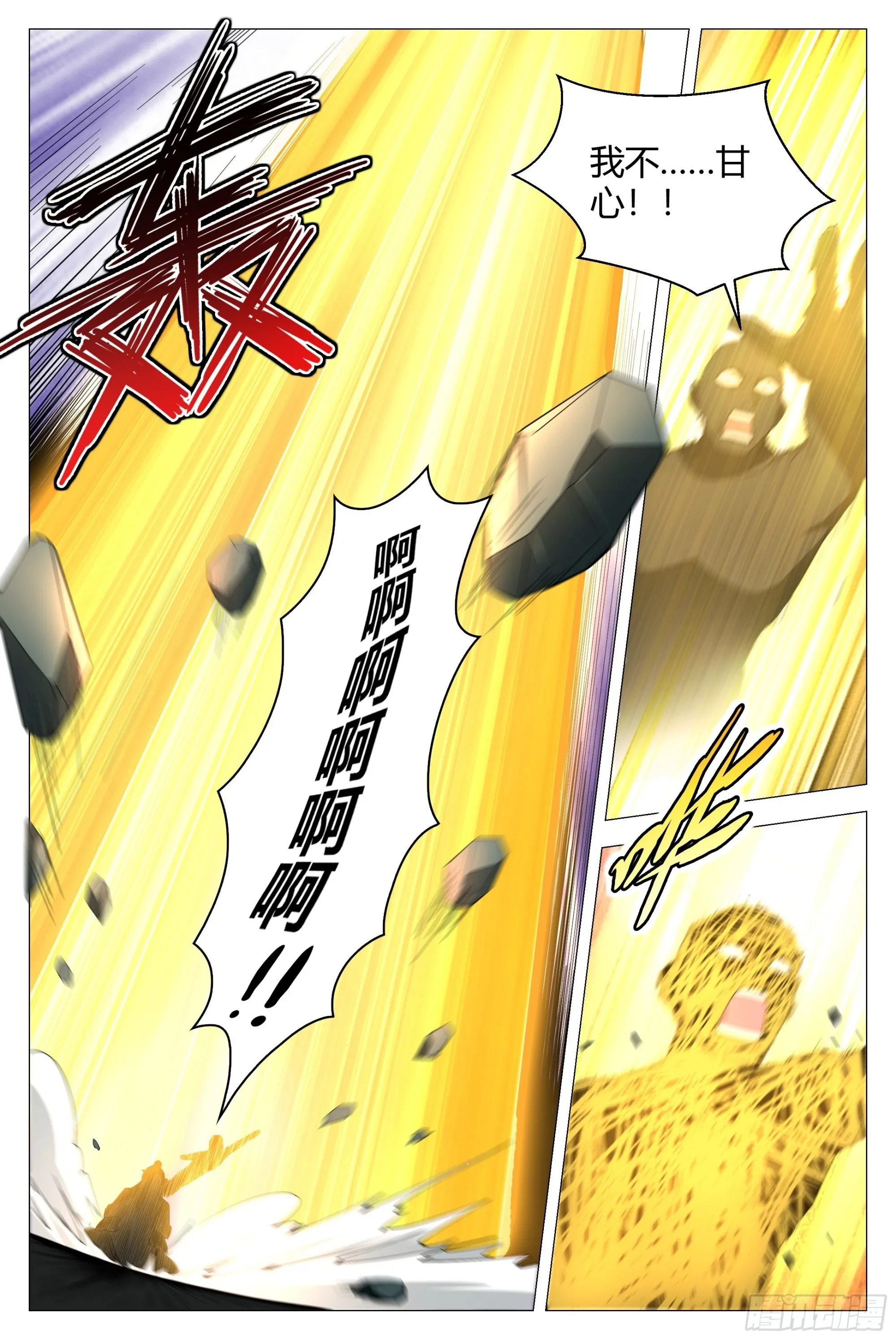 111终于结束了…… 第8页