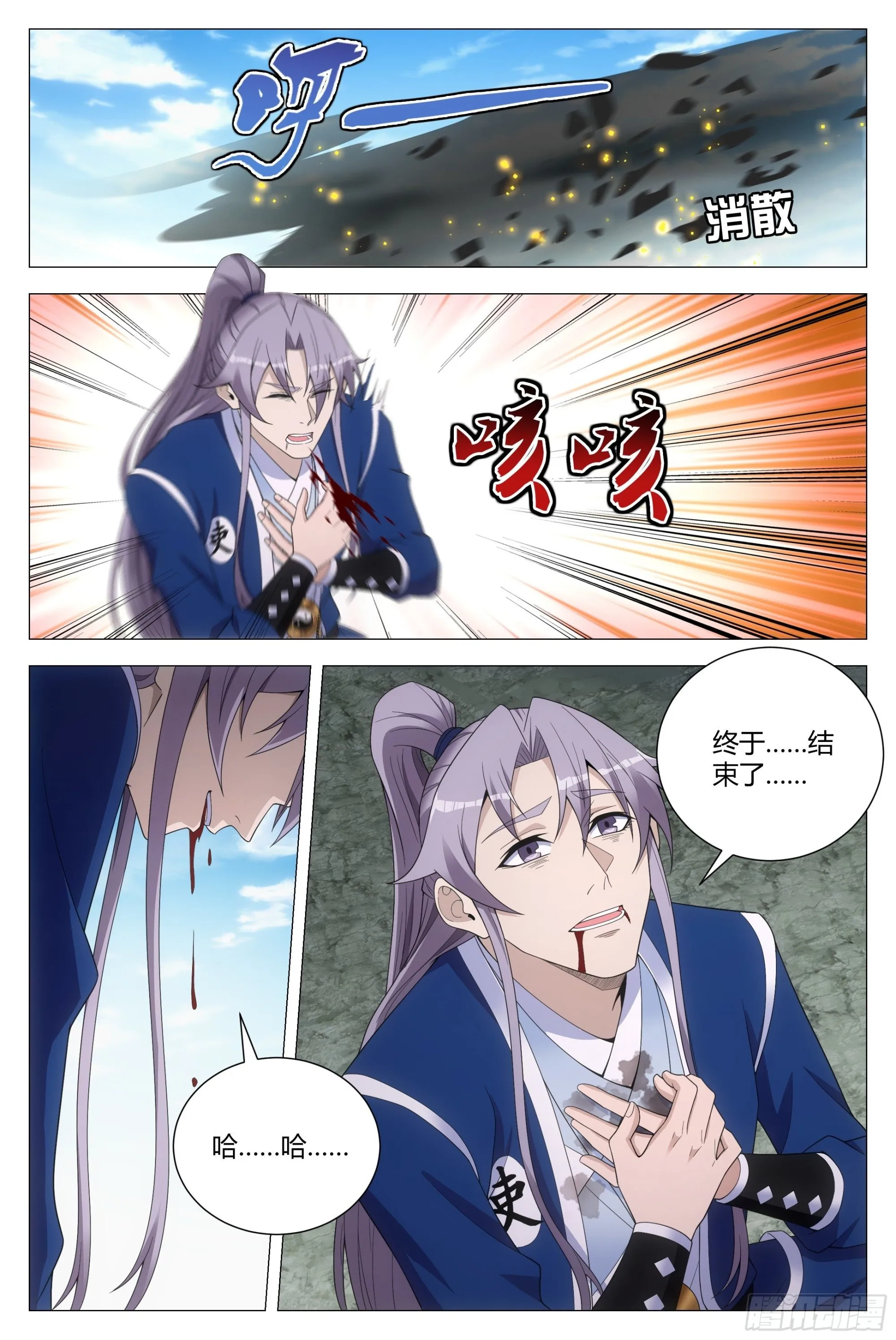 111终于结束了…… 第9页