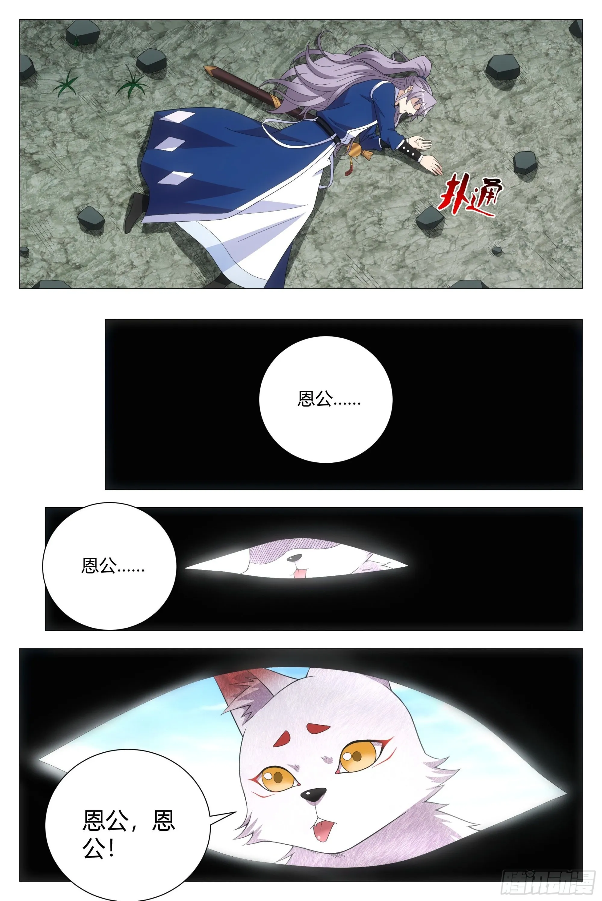 111终于结束了…… 第10页