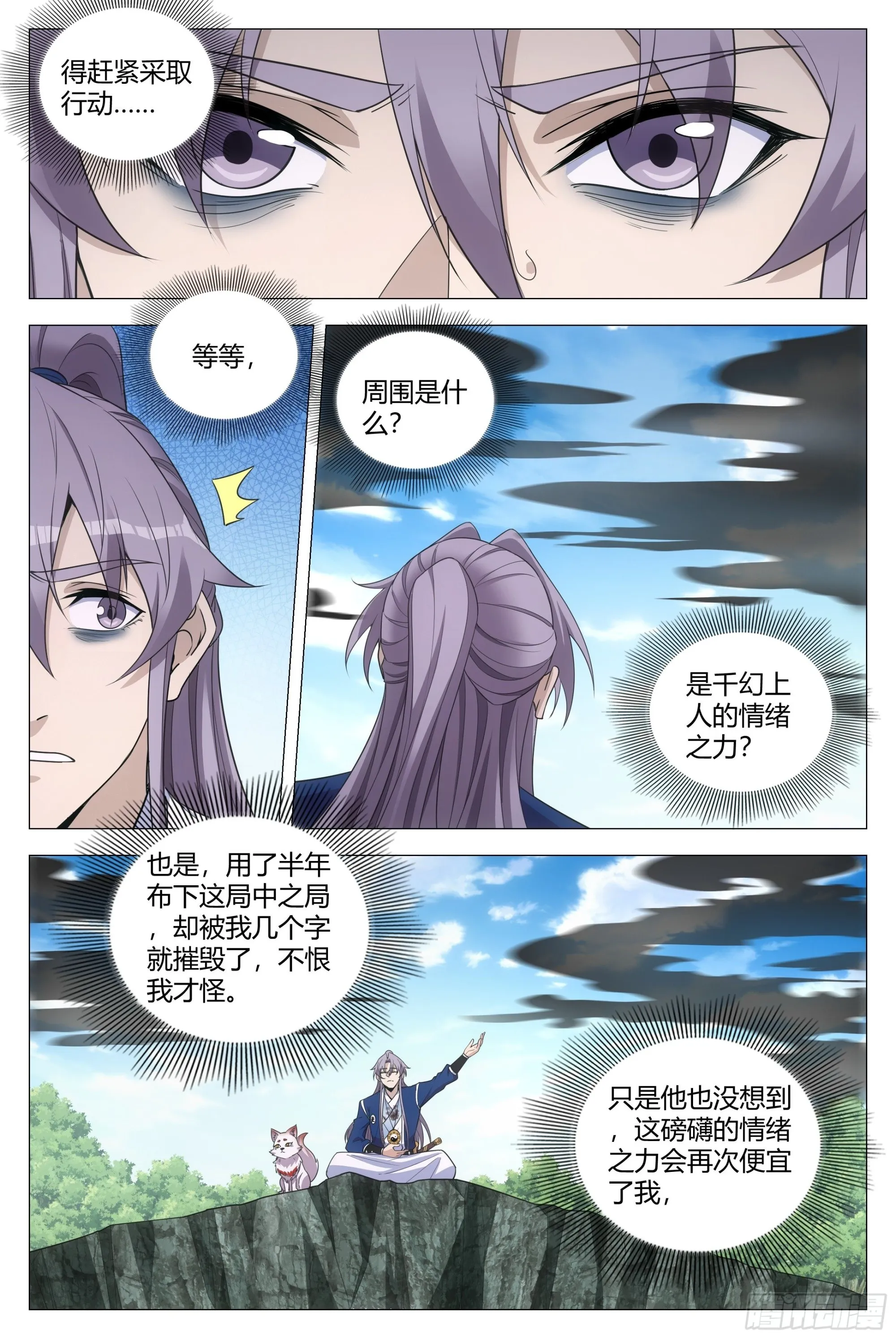 111终于结束了…… 第12页