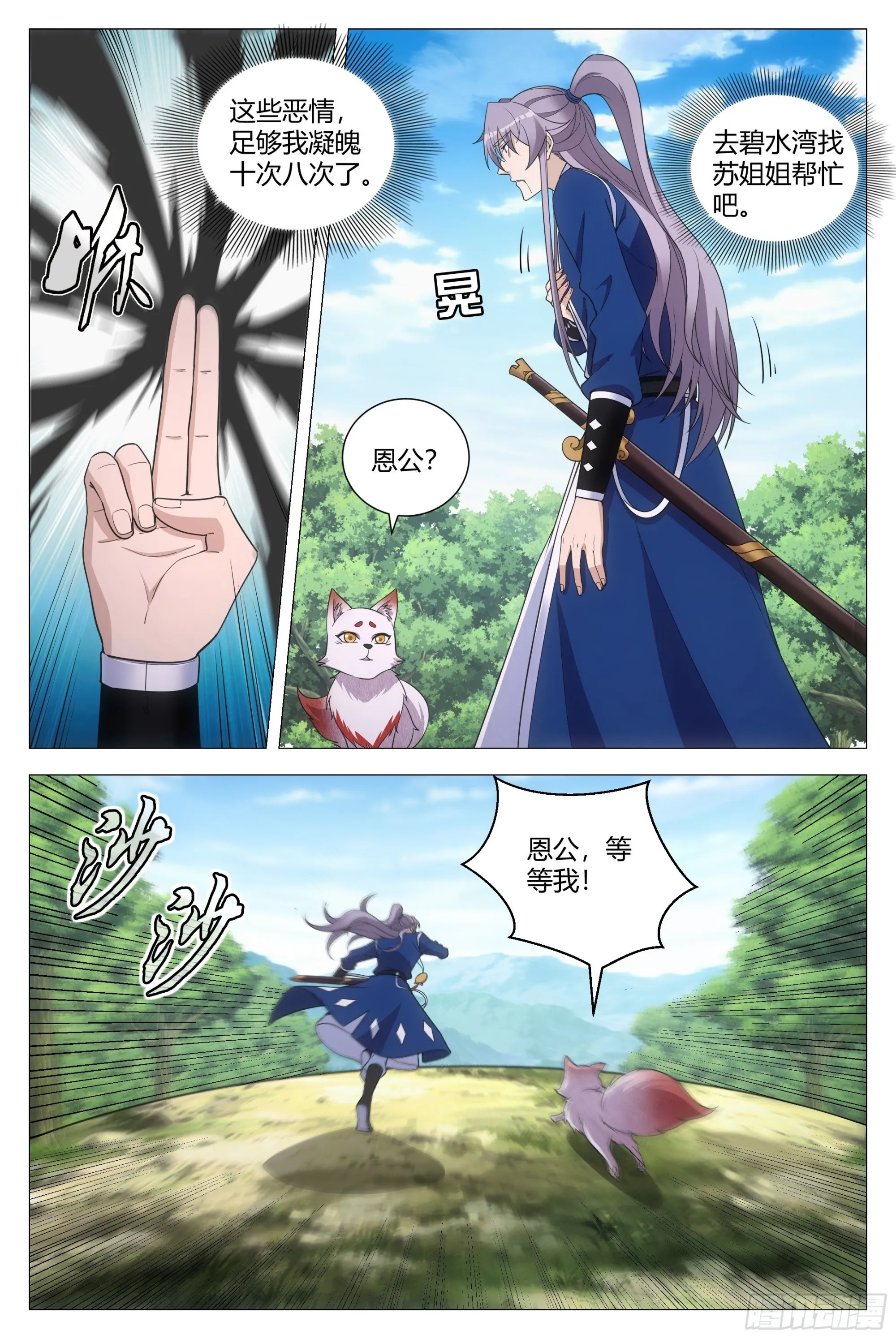 111终于结束了…… 第13页