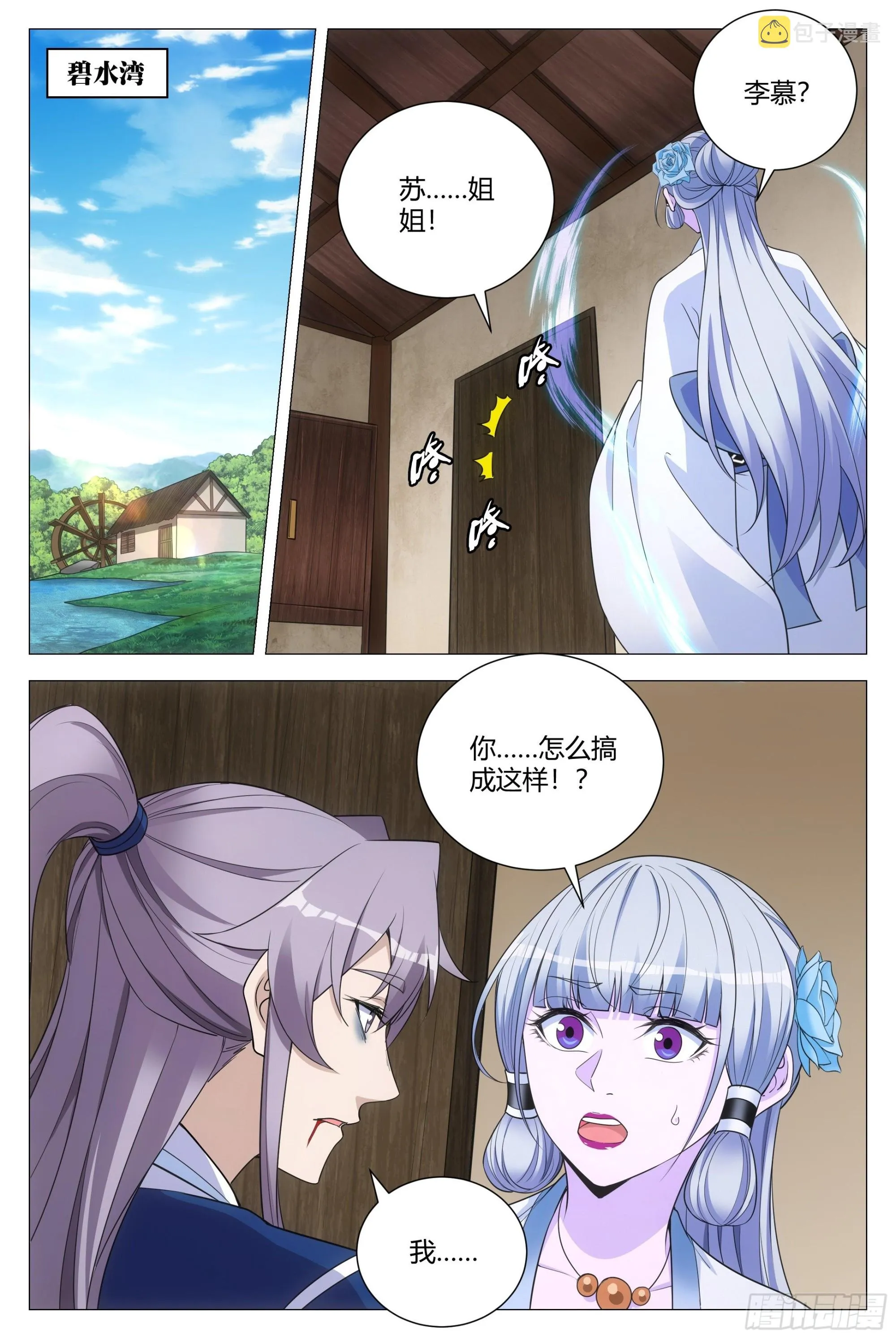 111终于结束了…… 第14页