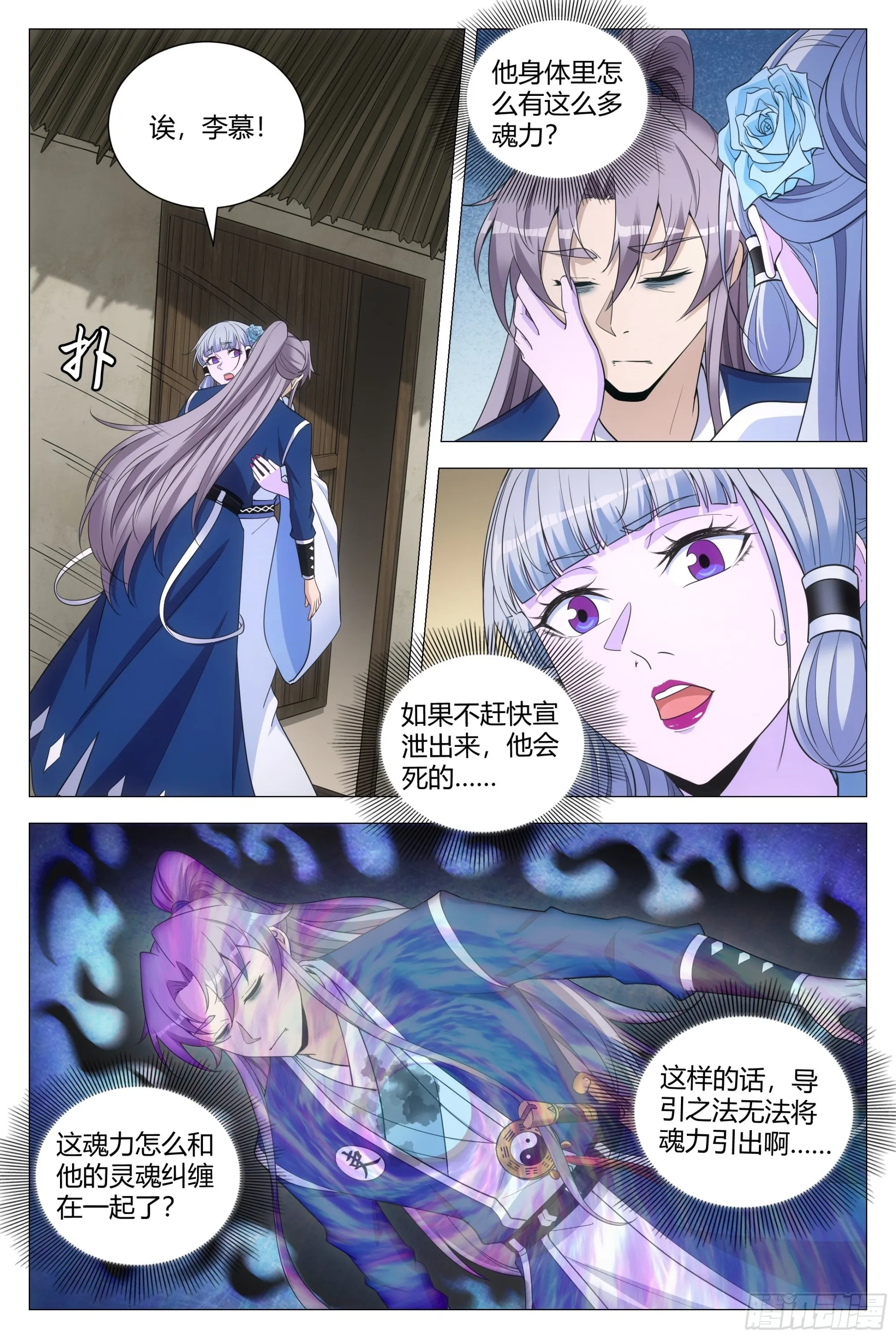 111终于结束了…… 第15页