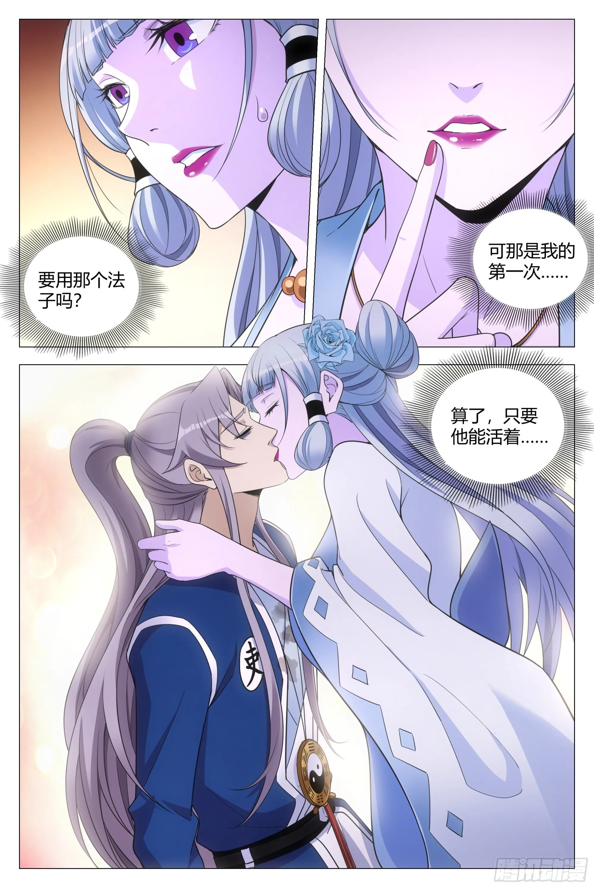 111终于结束了…… 第16页