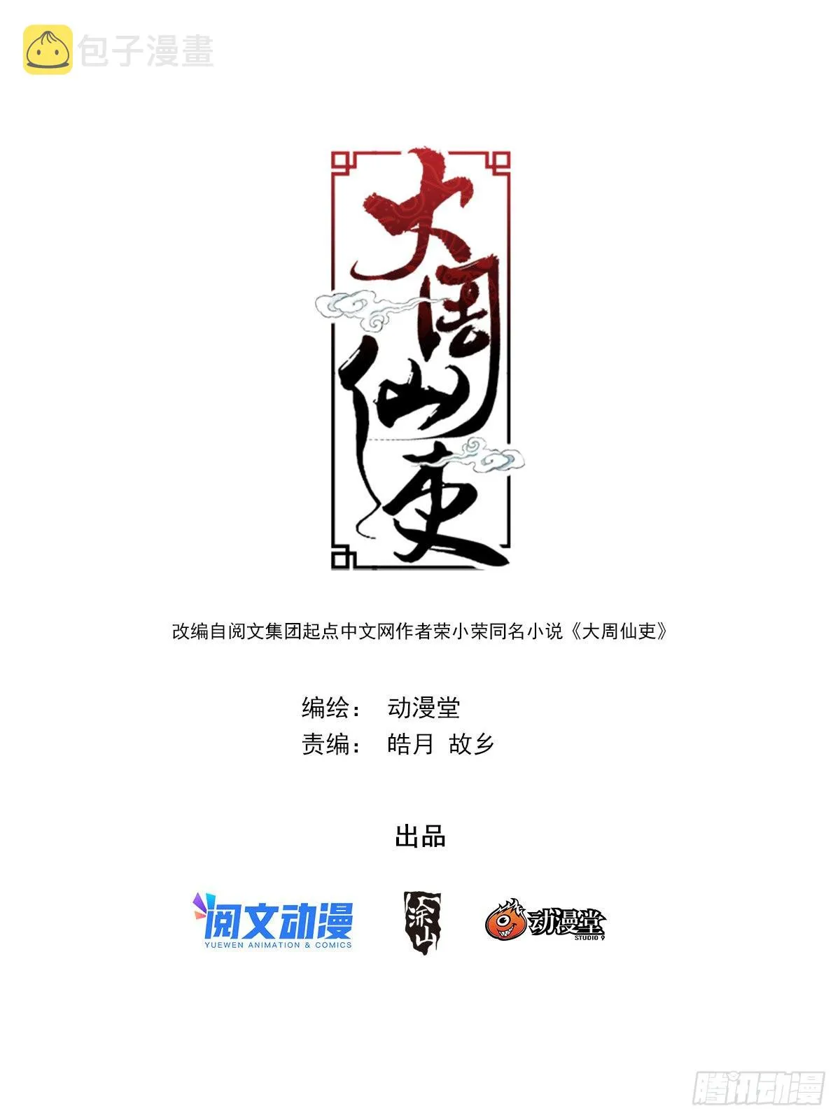 112哪来的小狗呀 第1页