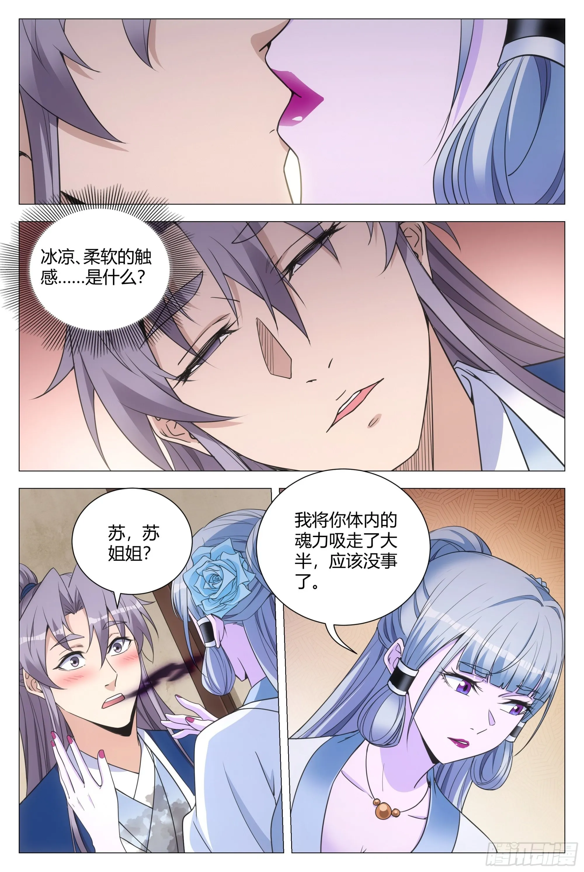 112哪来的小狗呀 第2页