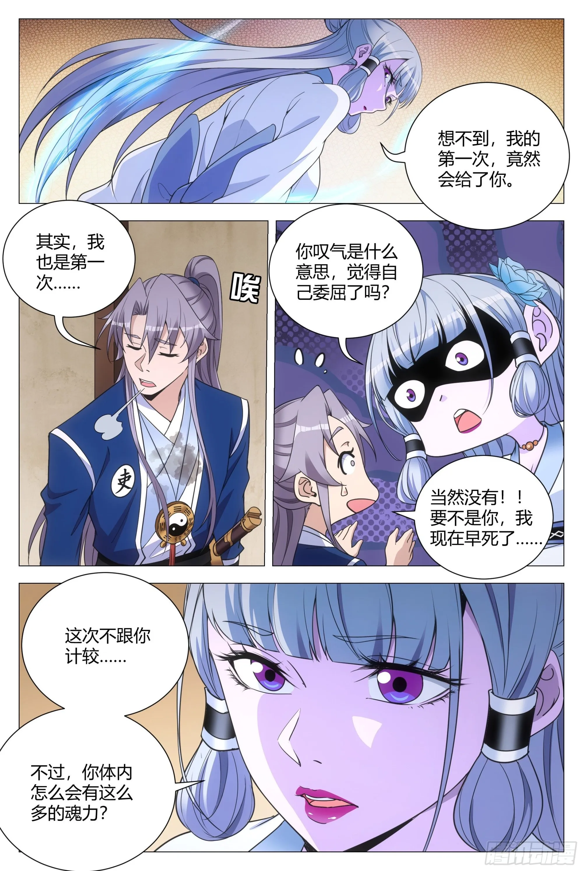 112哪来的小狗呀 第3页