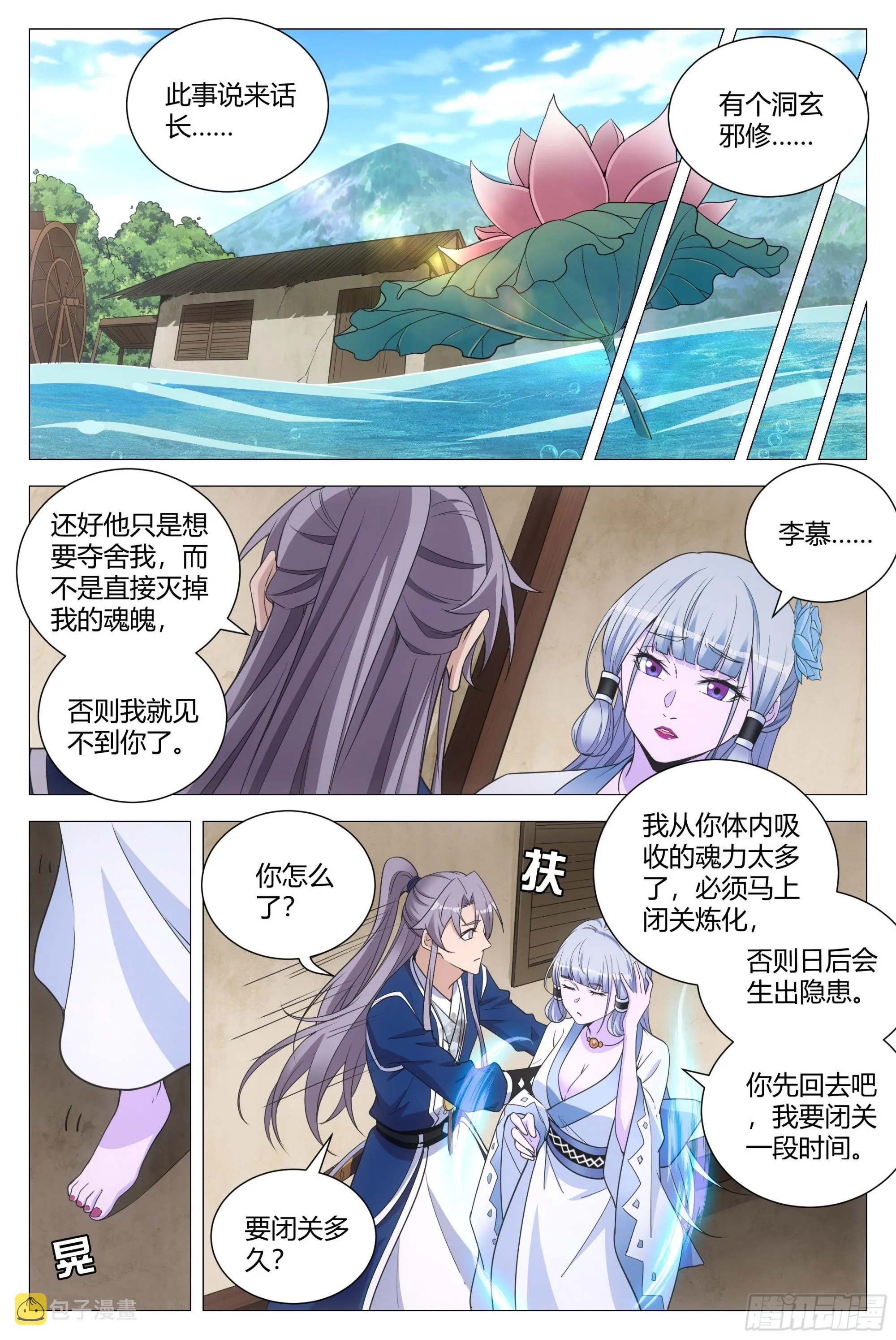 112哪来的小狗呀 第4页