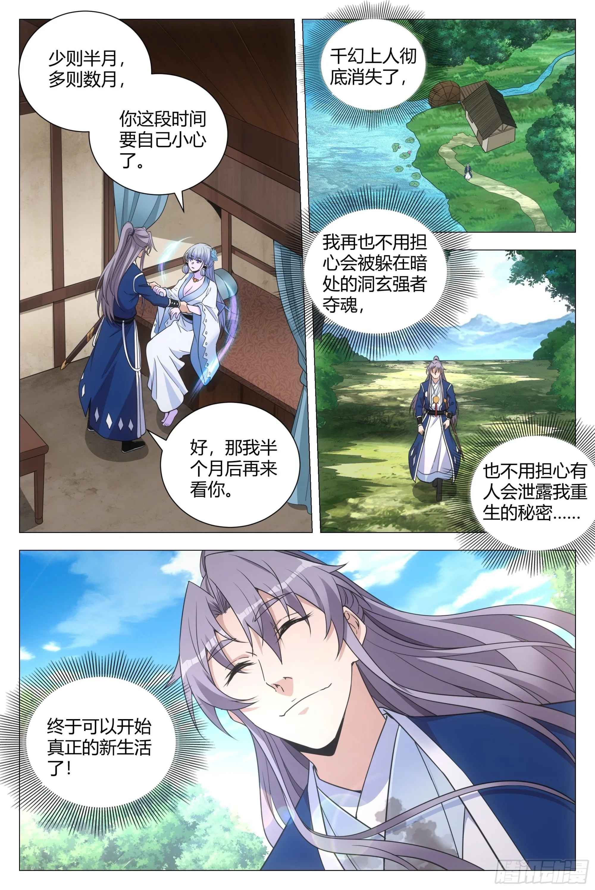 112哪来的小狗呀 第5页