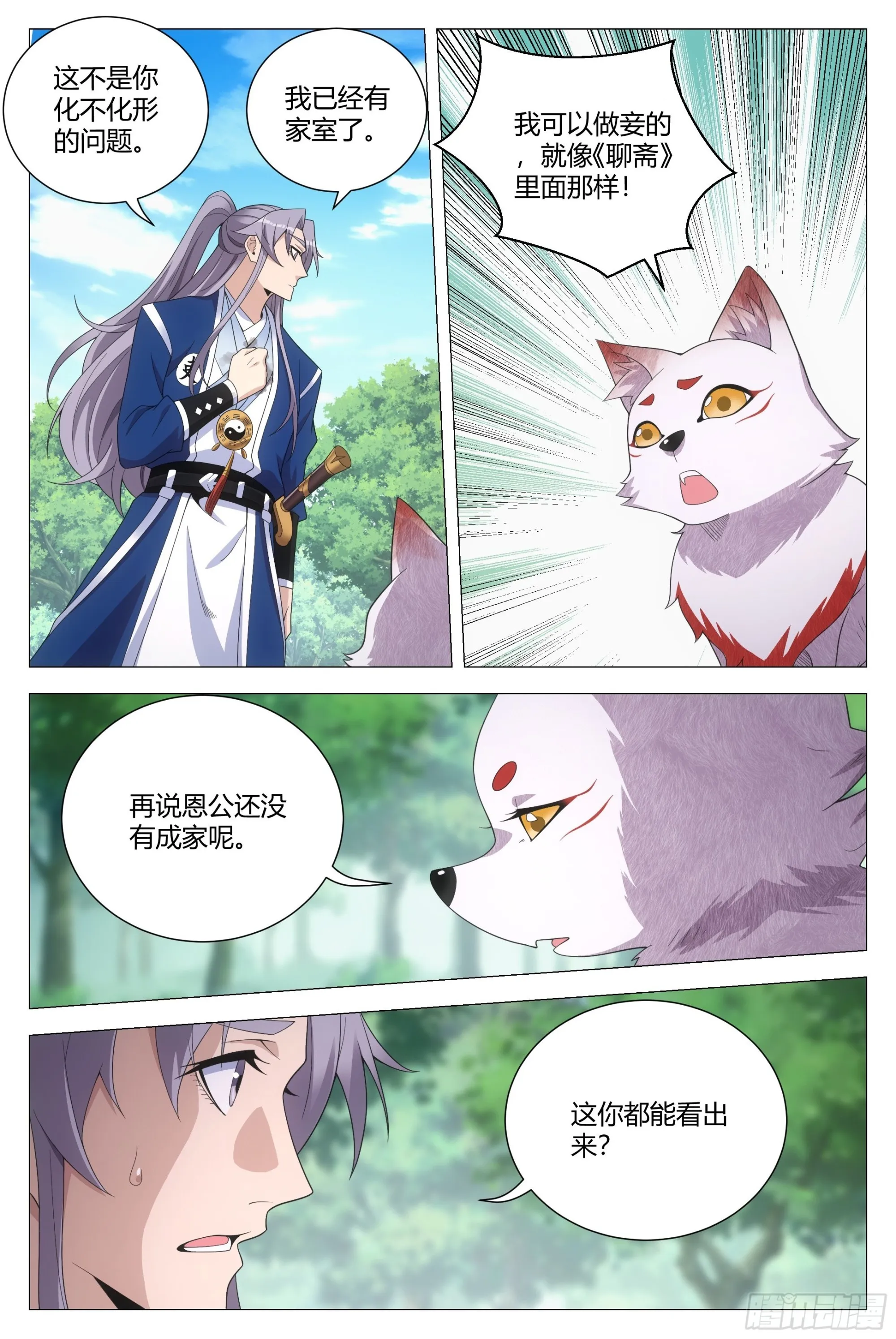 112哪来的小狗呀 第12页